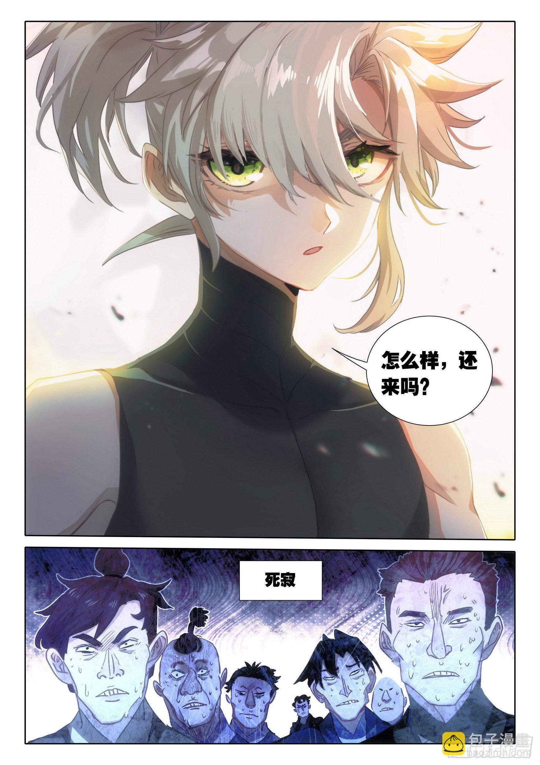 73 驭人大法！（上）9