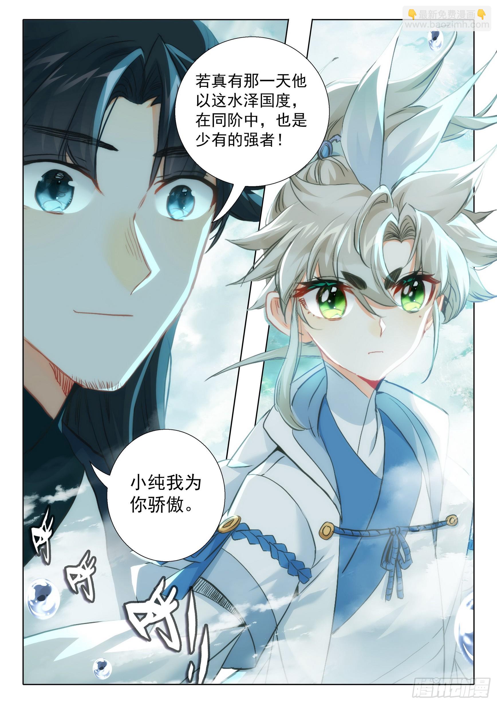 75 巨兽真身（下）10