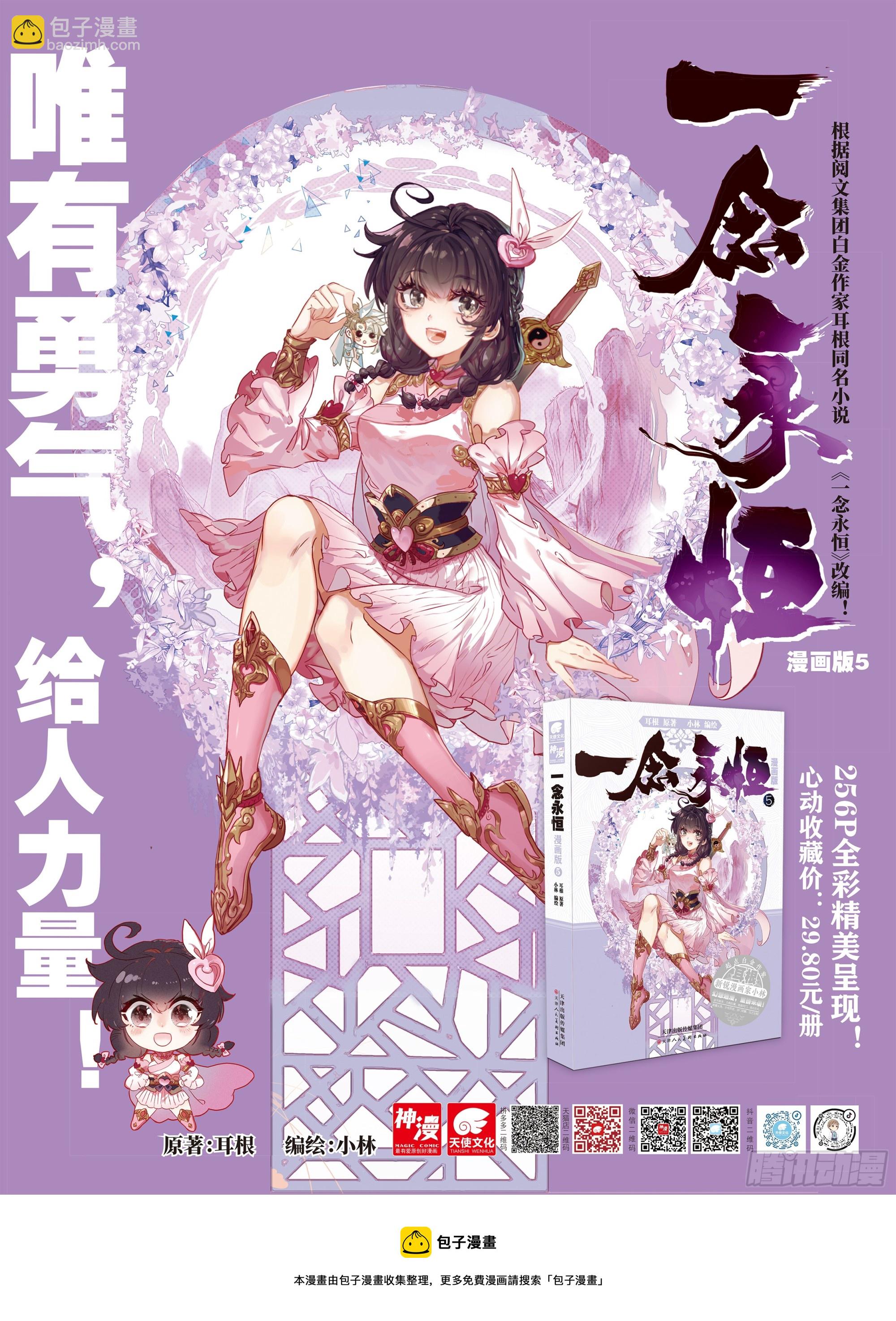 75 巨兽真身（下）12