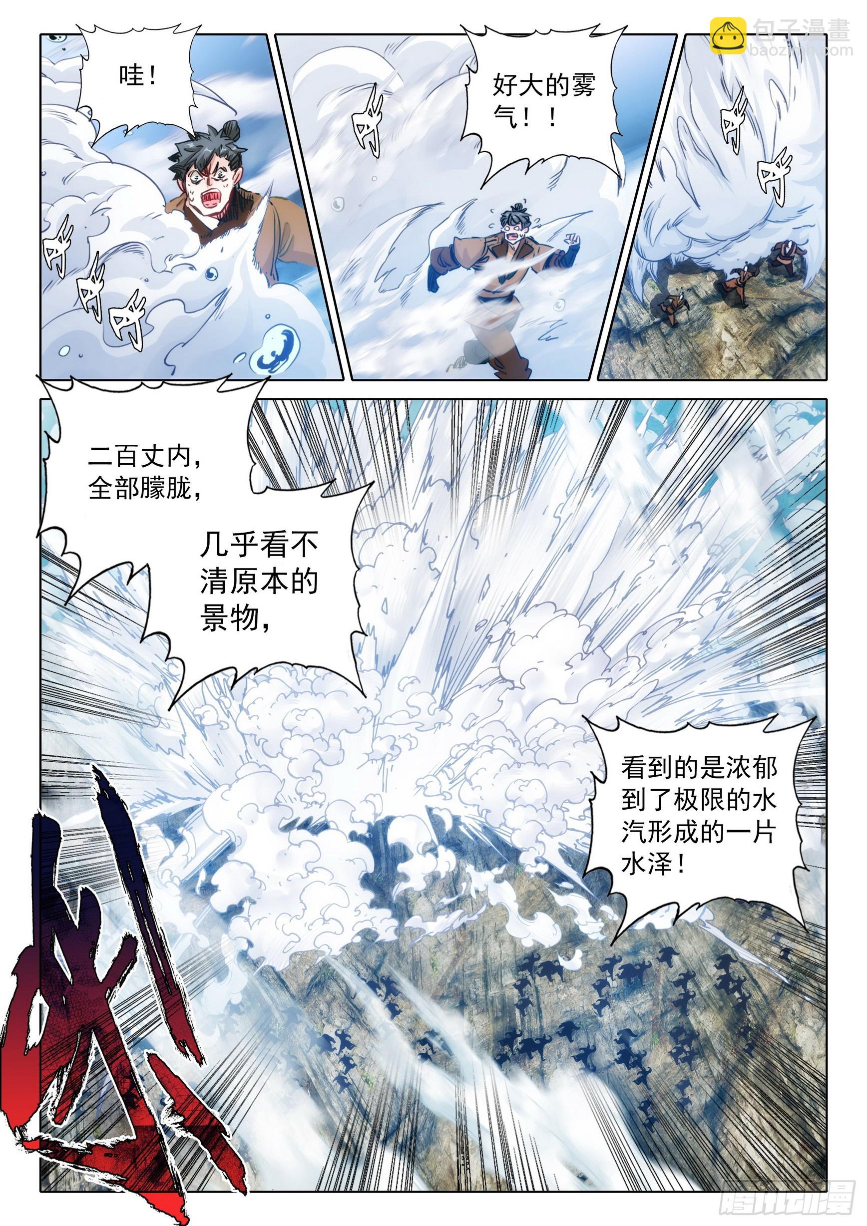 75 巨兽真身（下）3