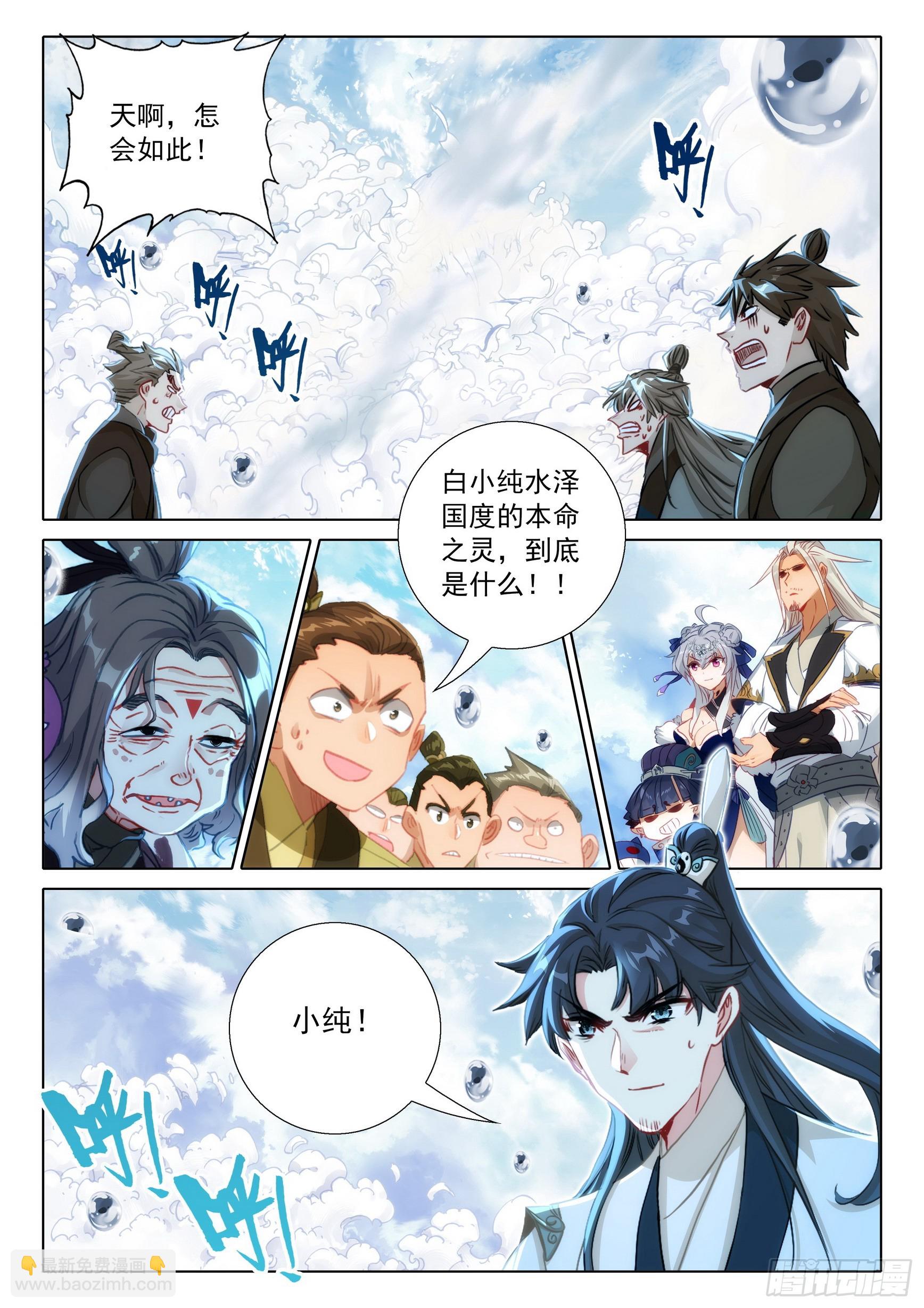 75 巨兽真身（下）4