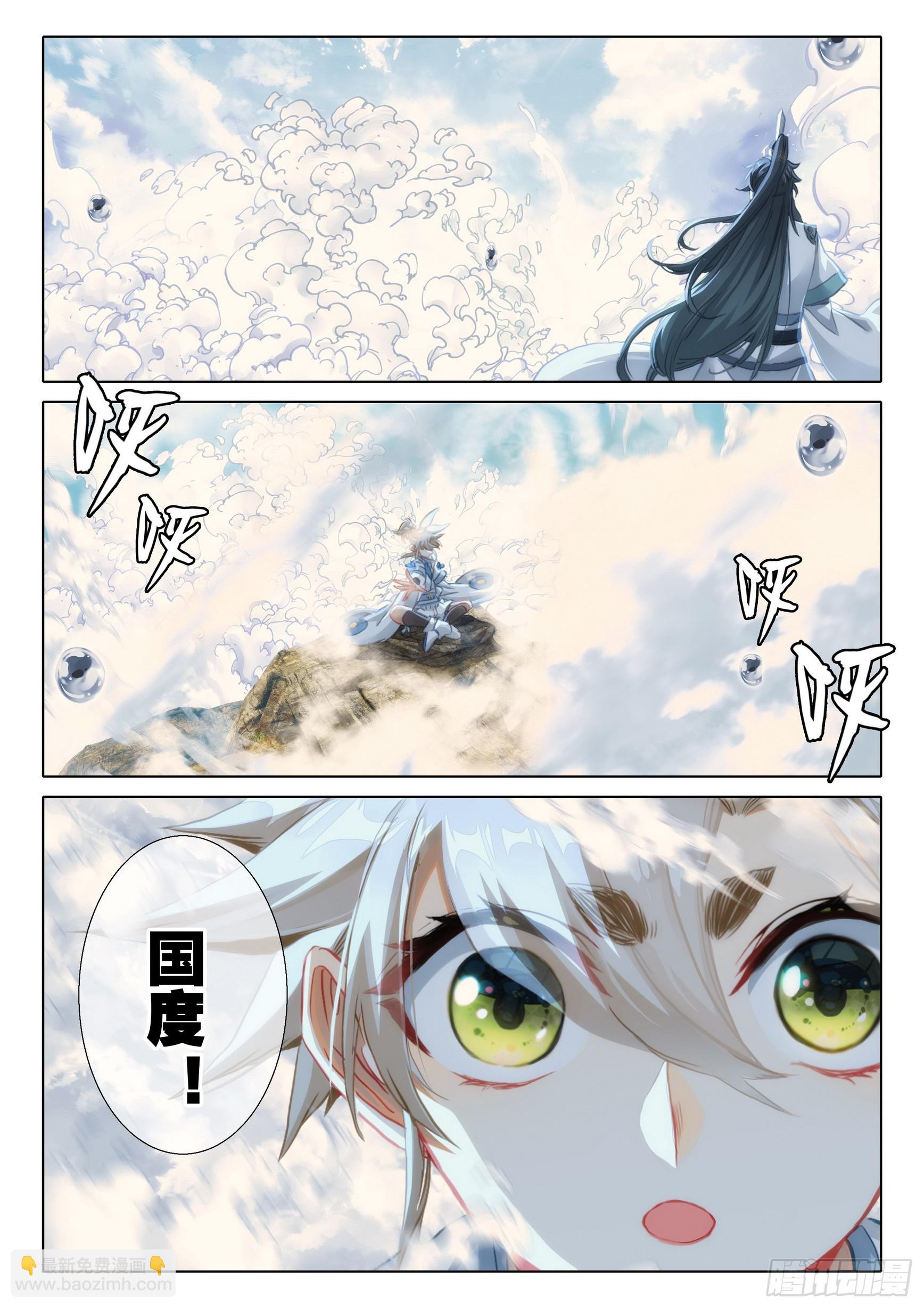 75 巨兽真身（下）5