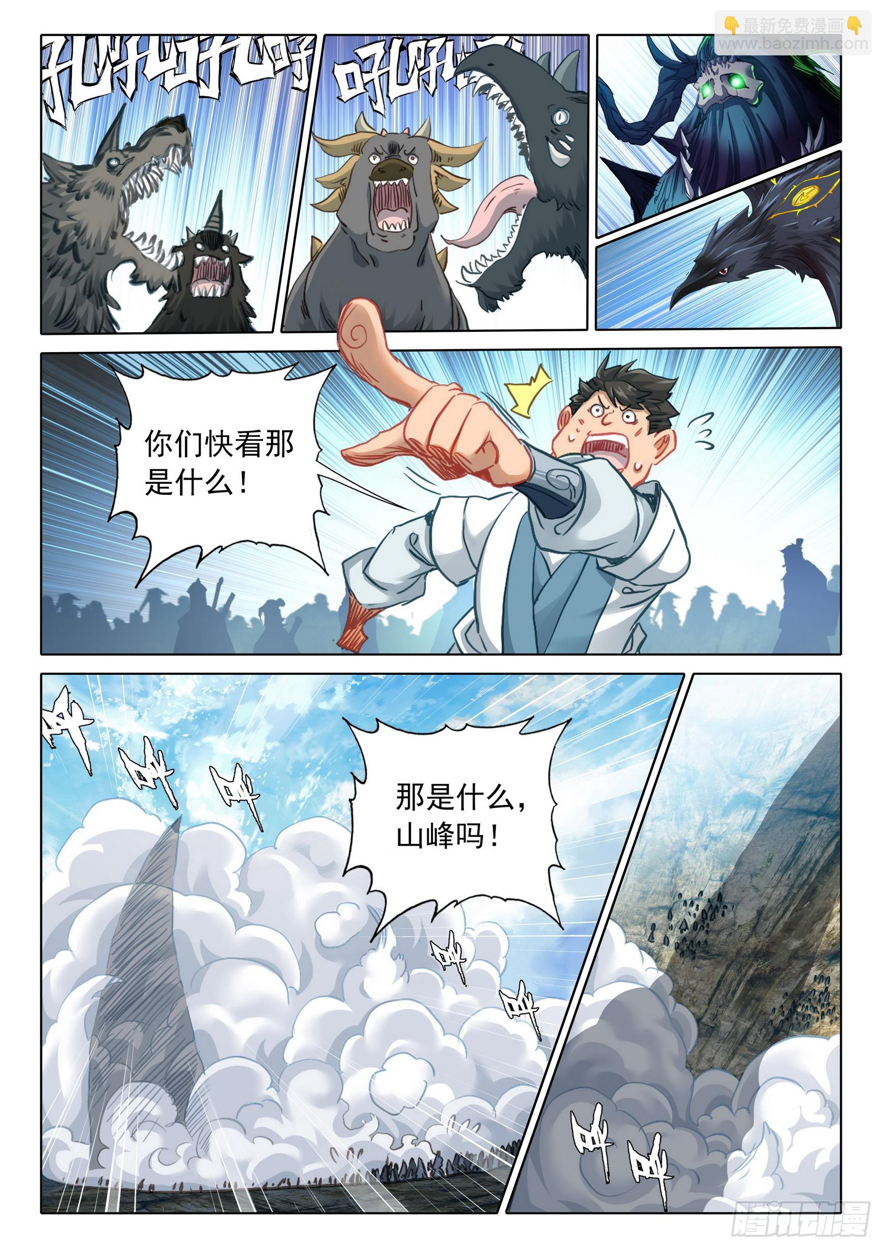 75 巨兽真身（下）7