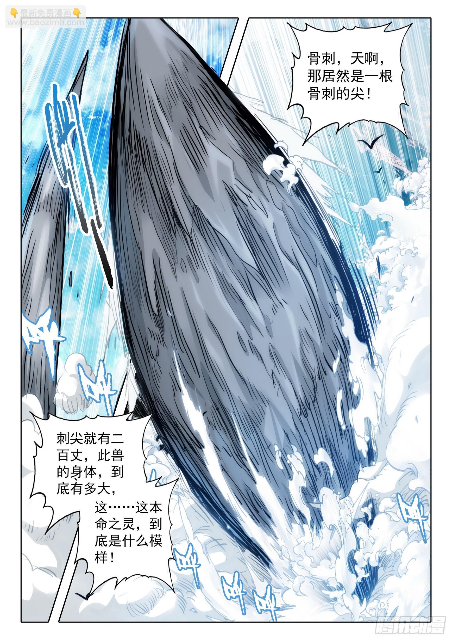 75 巨兽真身（下）8