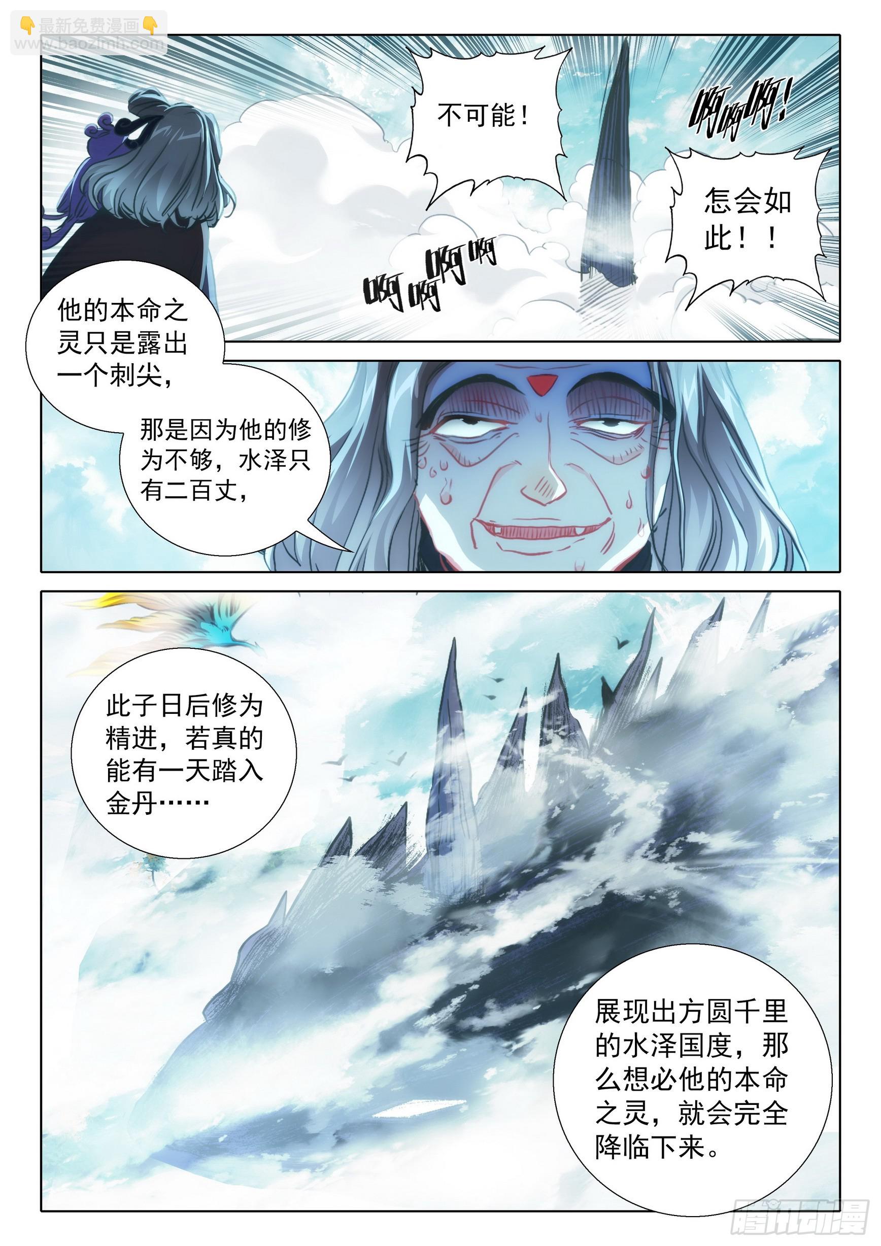 75 巨兽真身（下）9