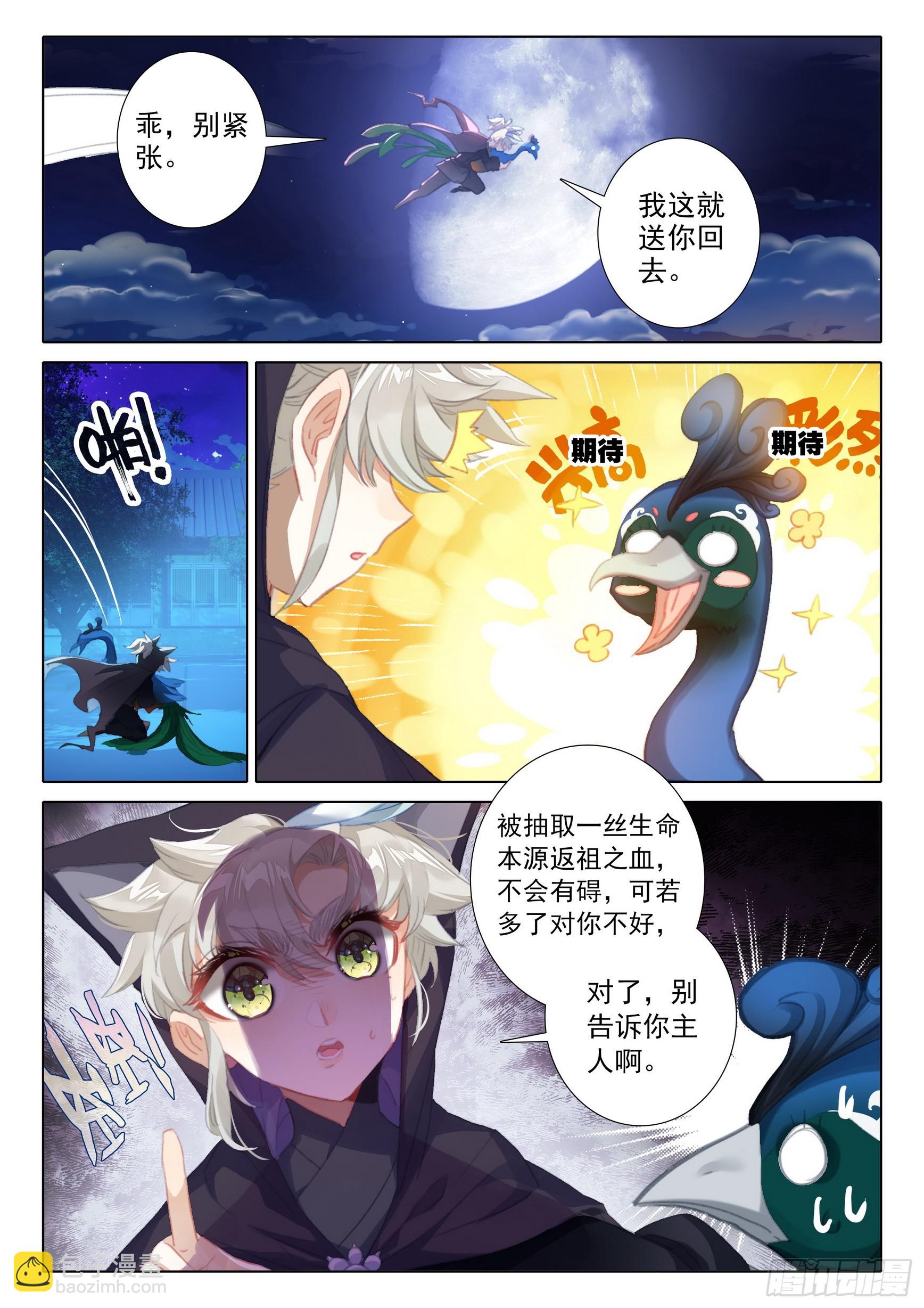 77 纠缠（上）2