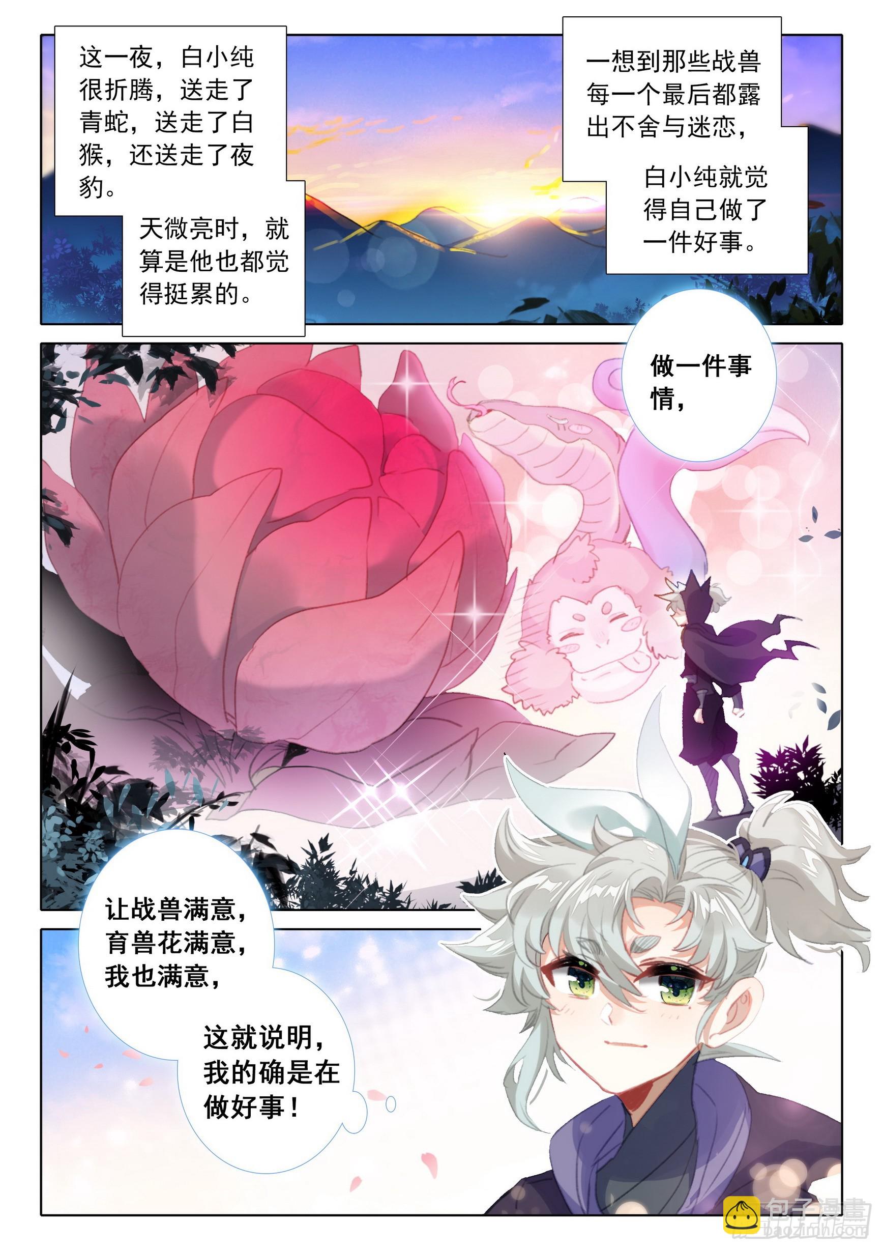77 纠缠（上）3