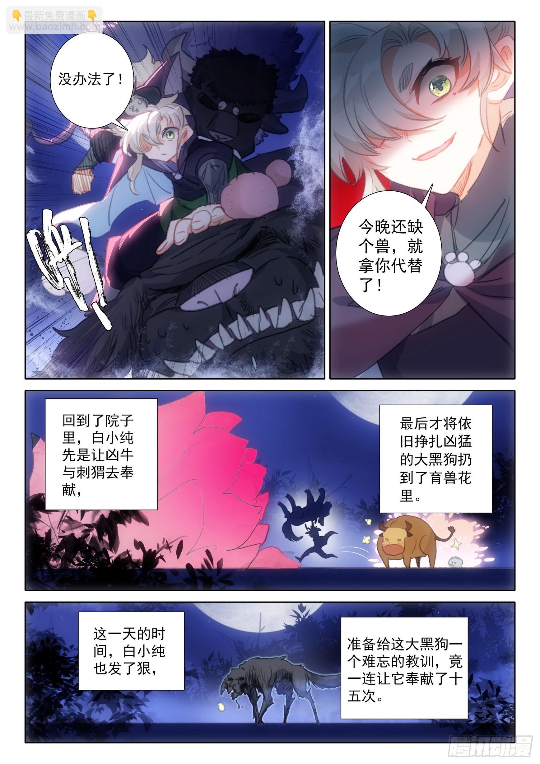 77 纠缠（上）8