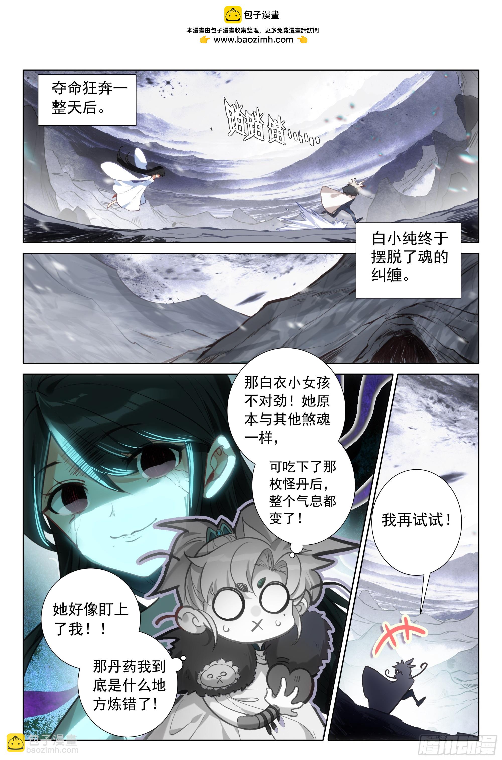86 小哥哥陪我玩吧（上）1