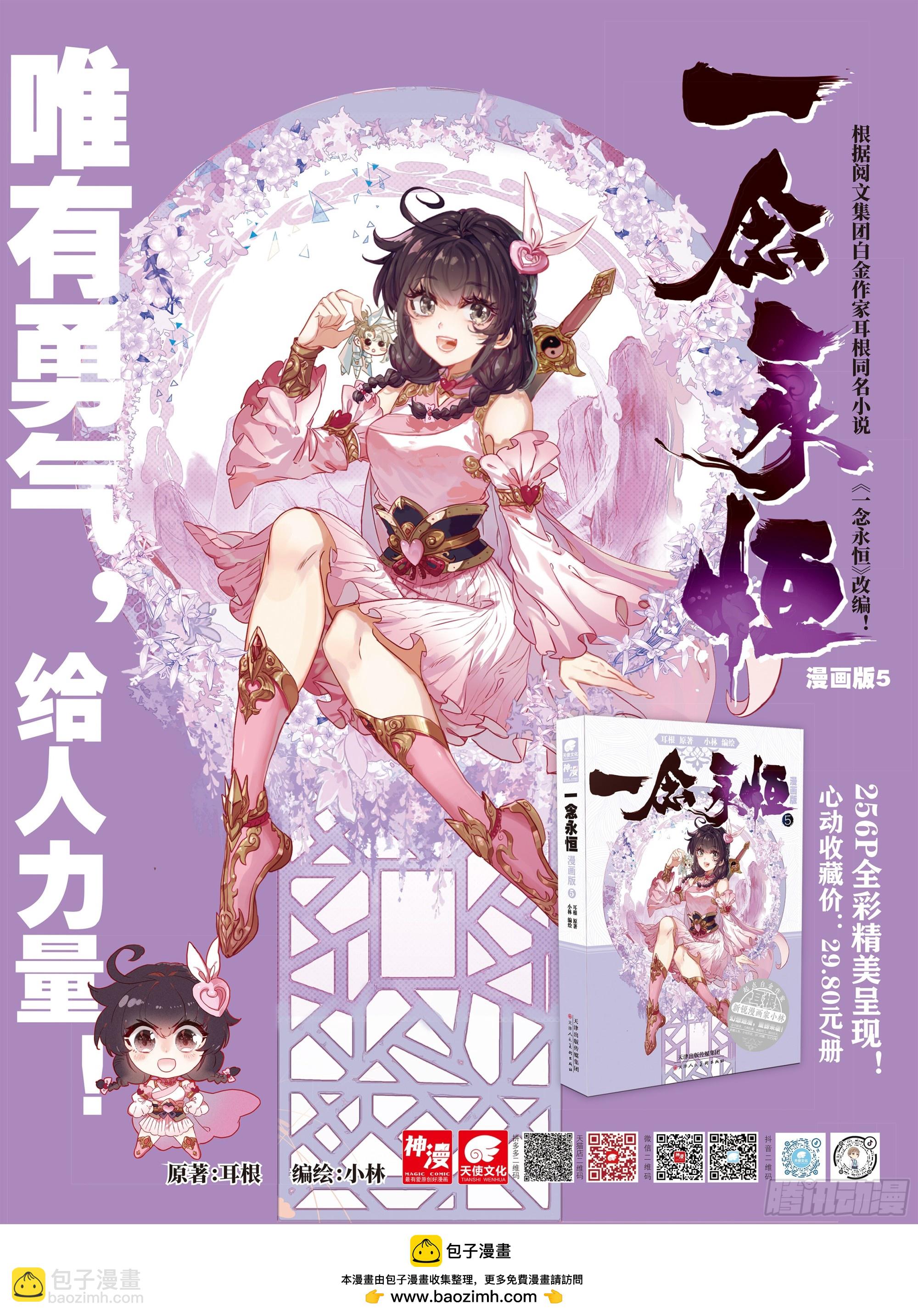 86 小哥哥陪我玩吧（上）12