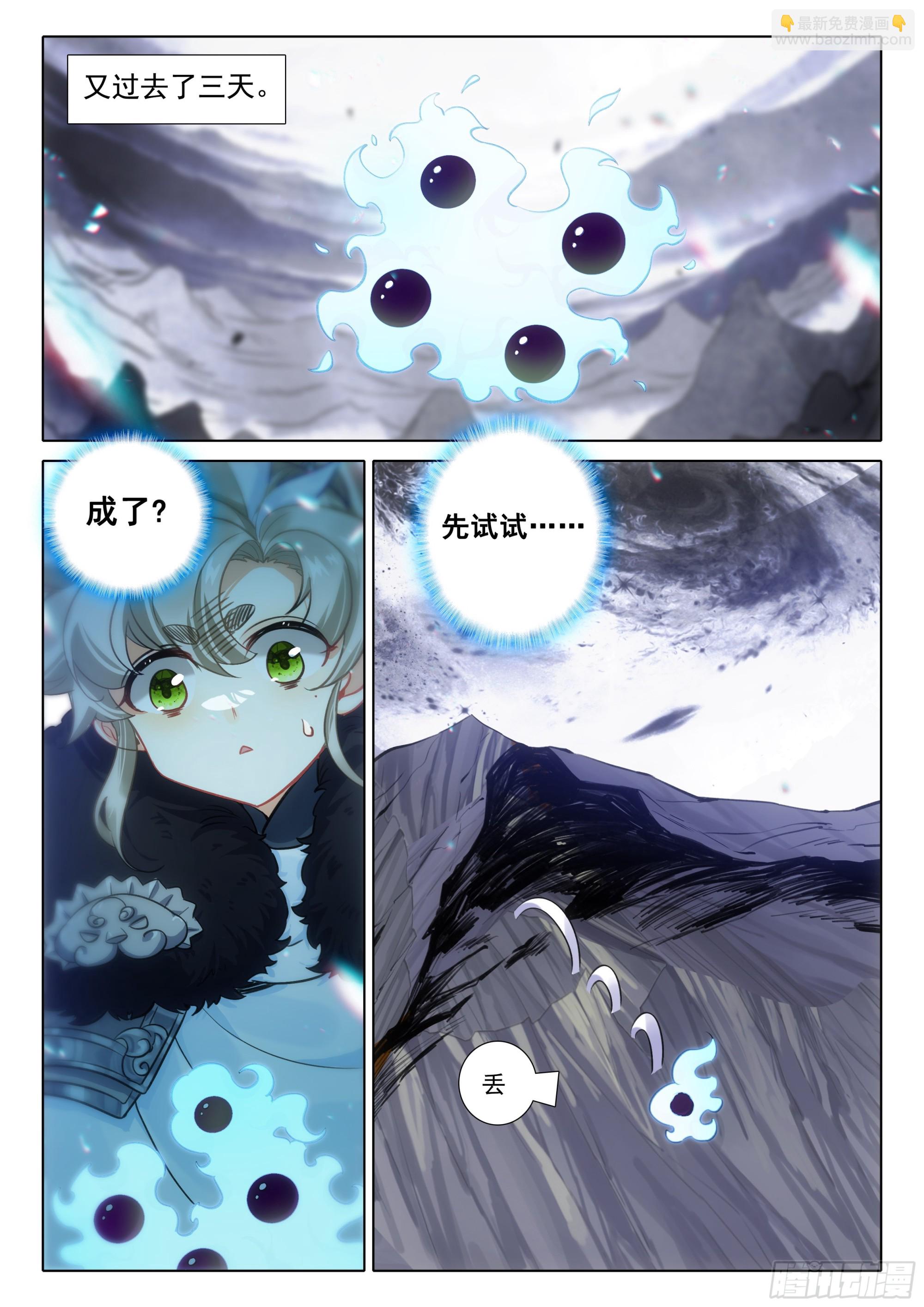 86 小哥哥陪我玩吧（上）2