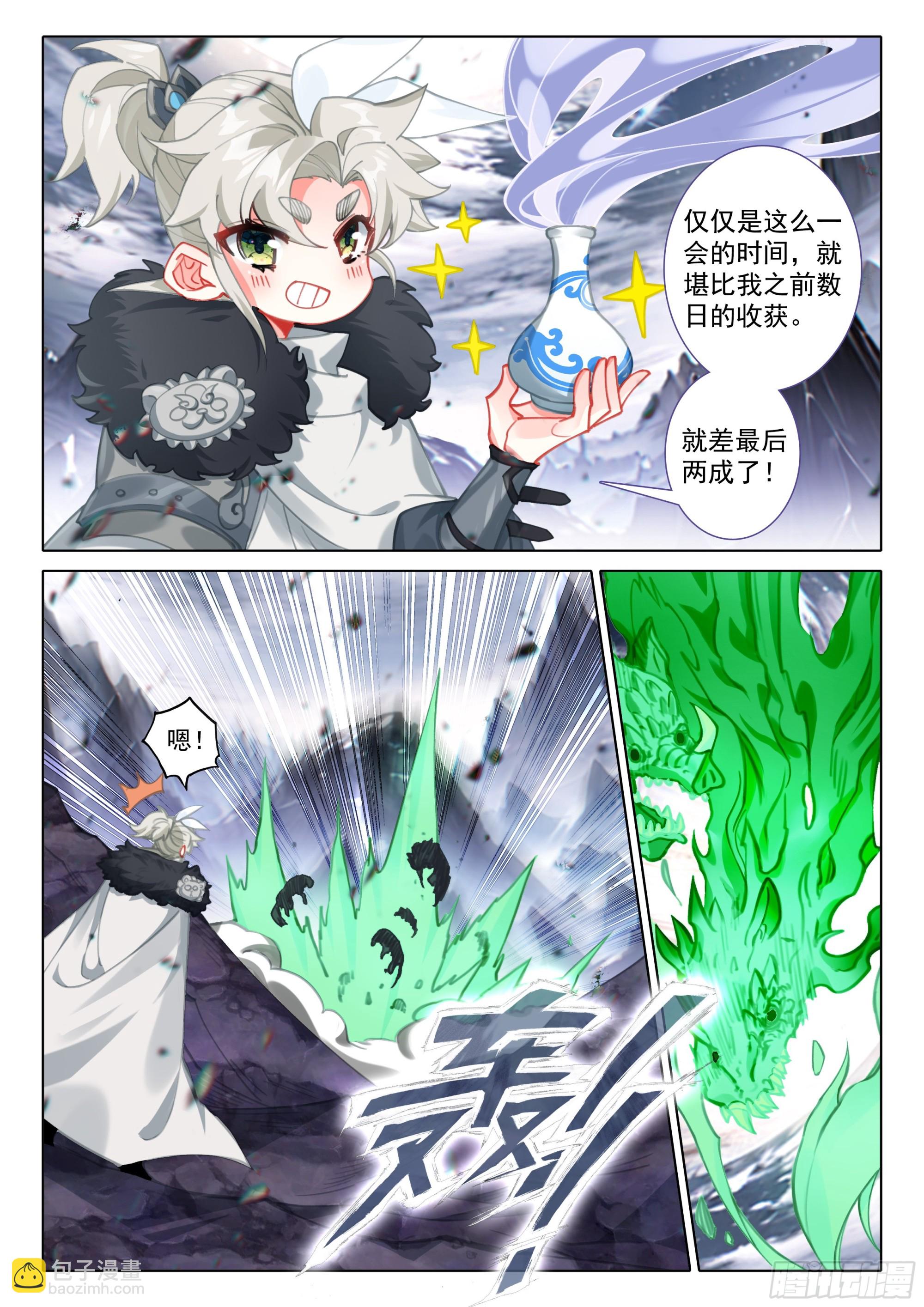 86 小哥哥陪我玩吧（上）4