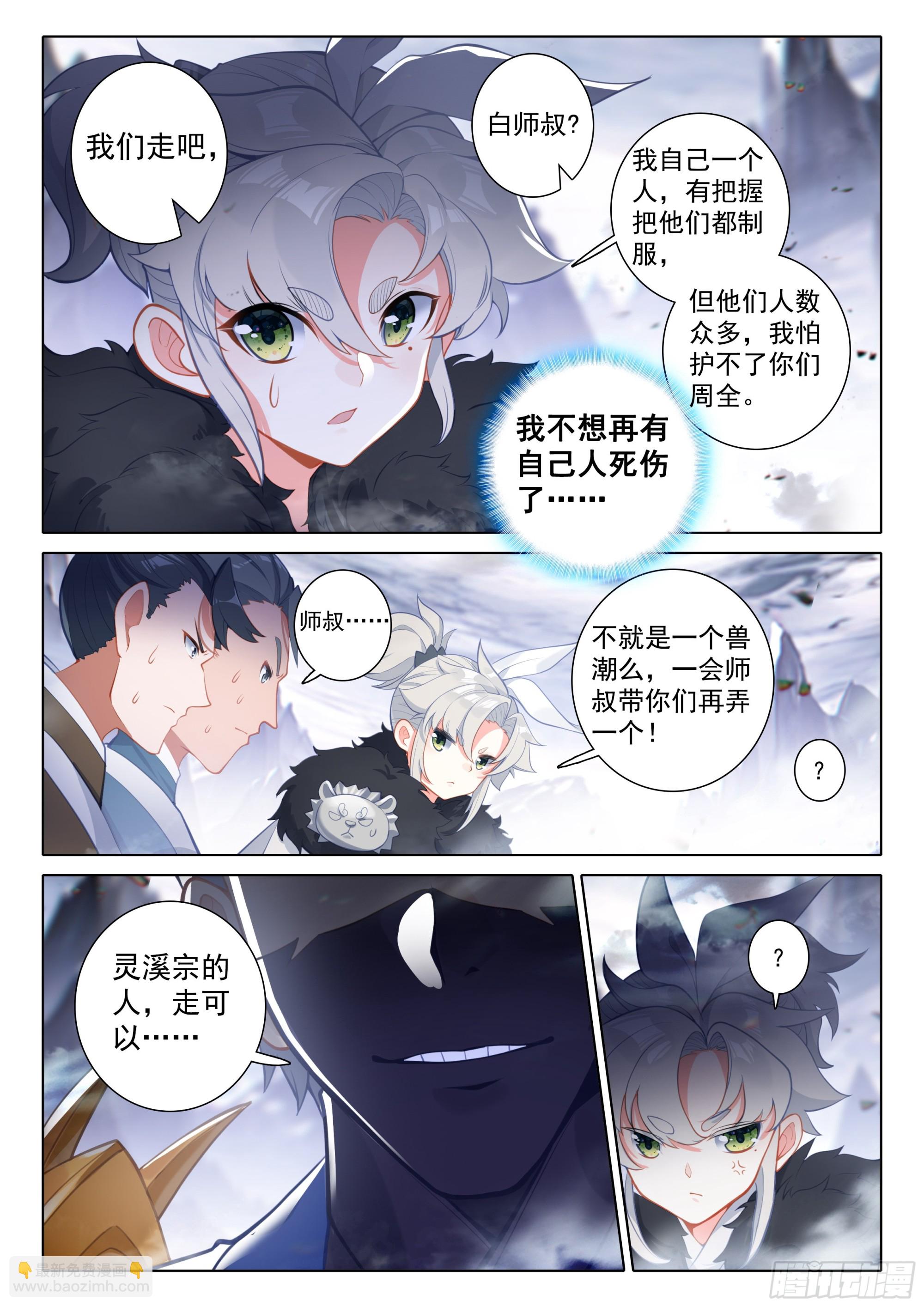 86 小哥哥陪我玩吧（上）8