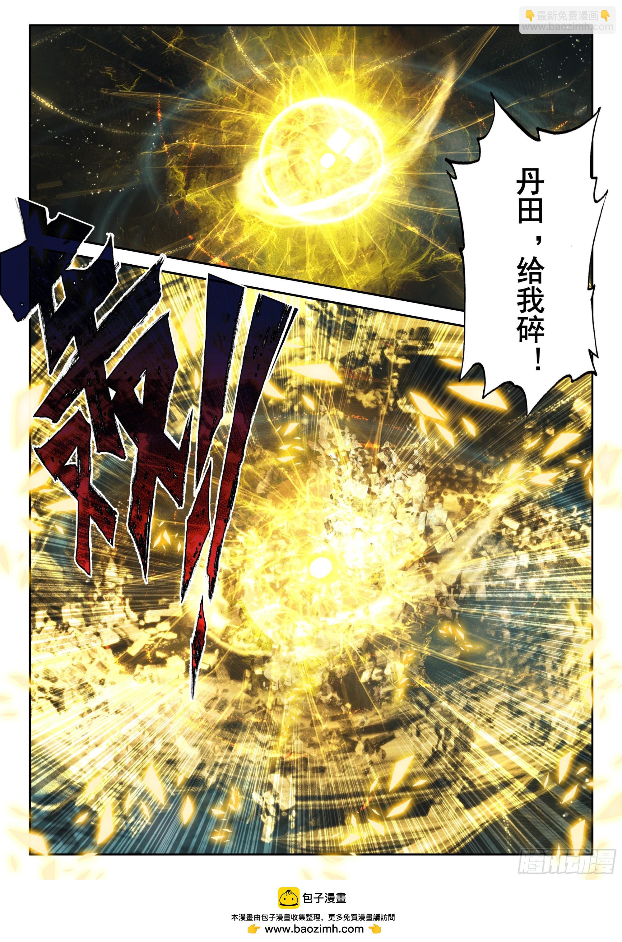 88 大道争锋（上）11