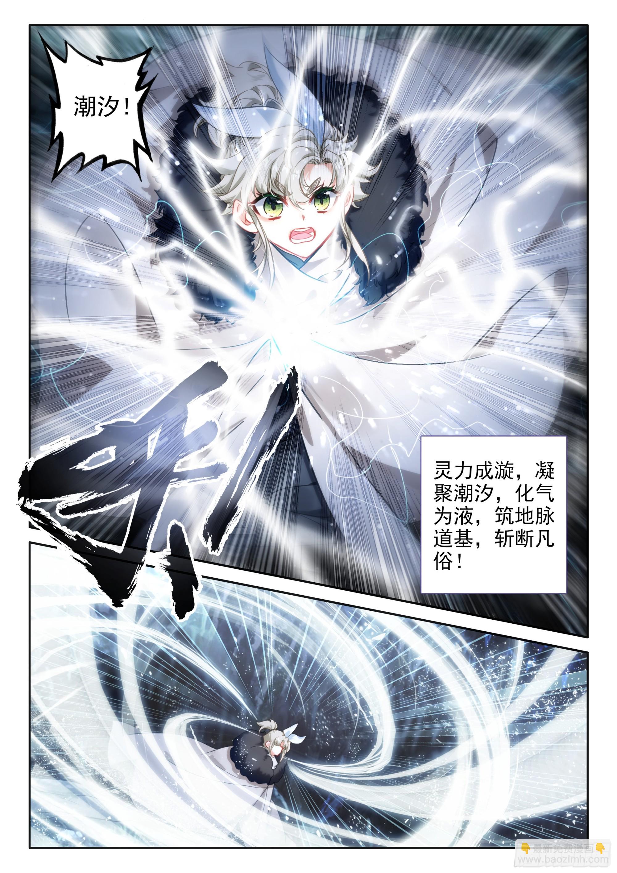 88 大道争锋（上）2