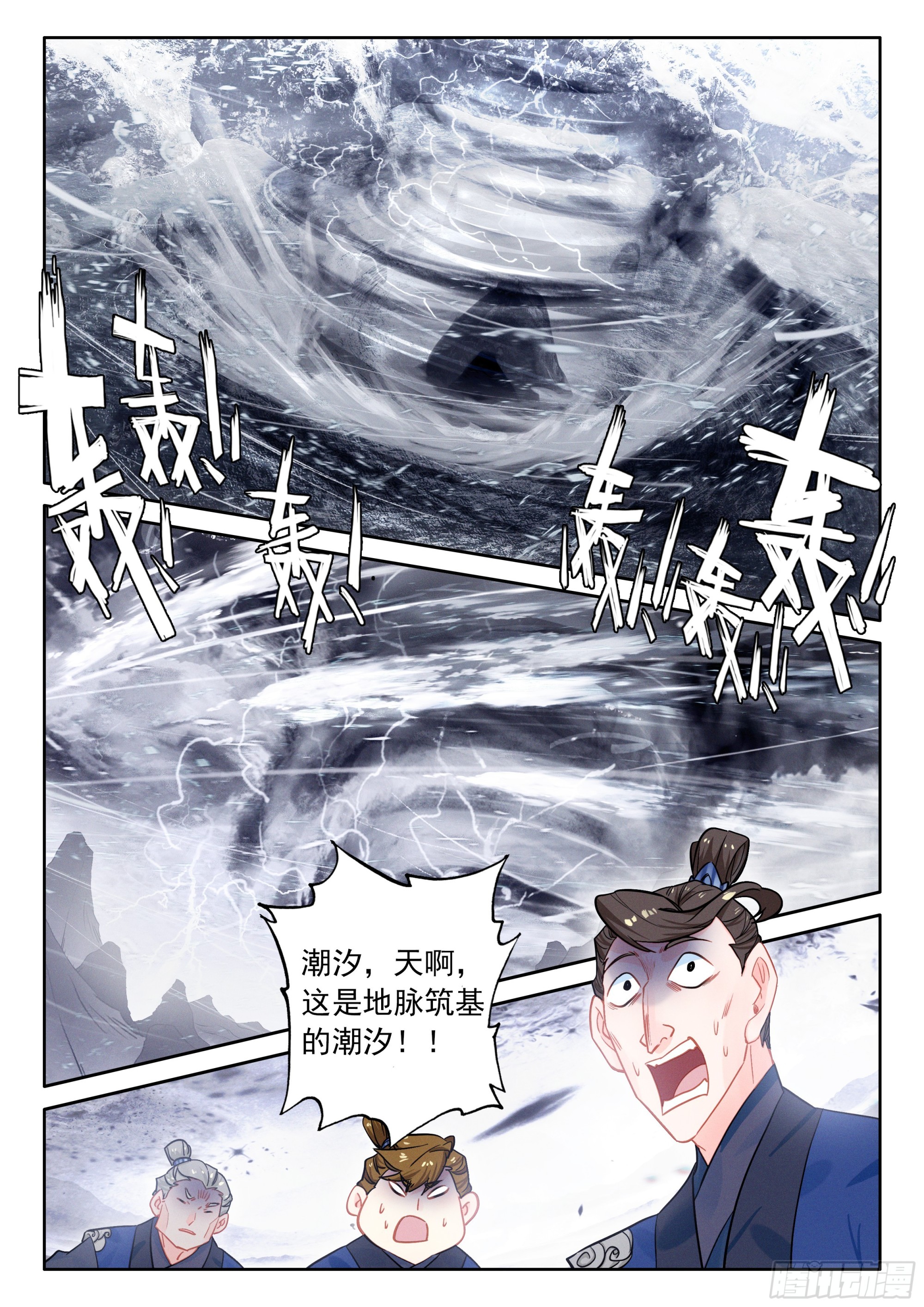 88 大道争锋（上）3