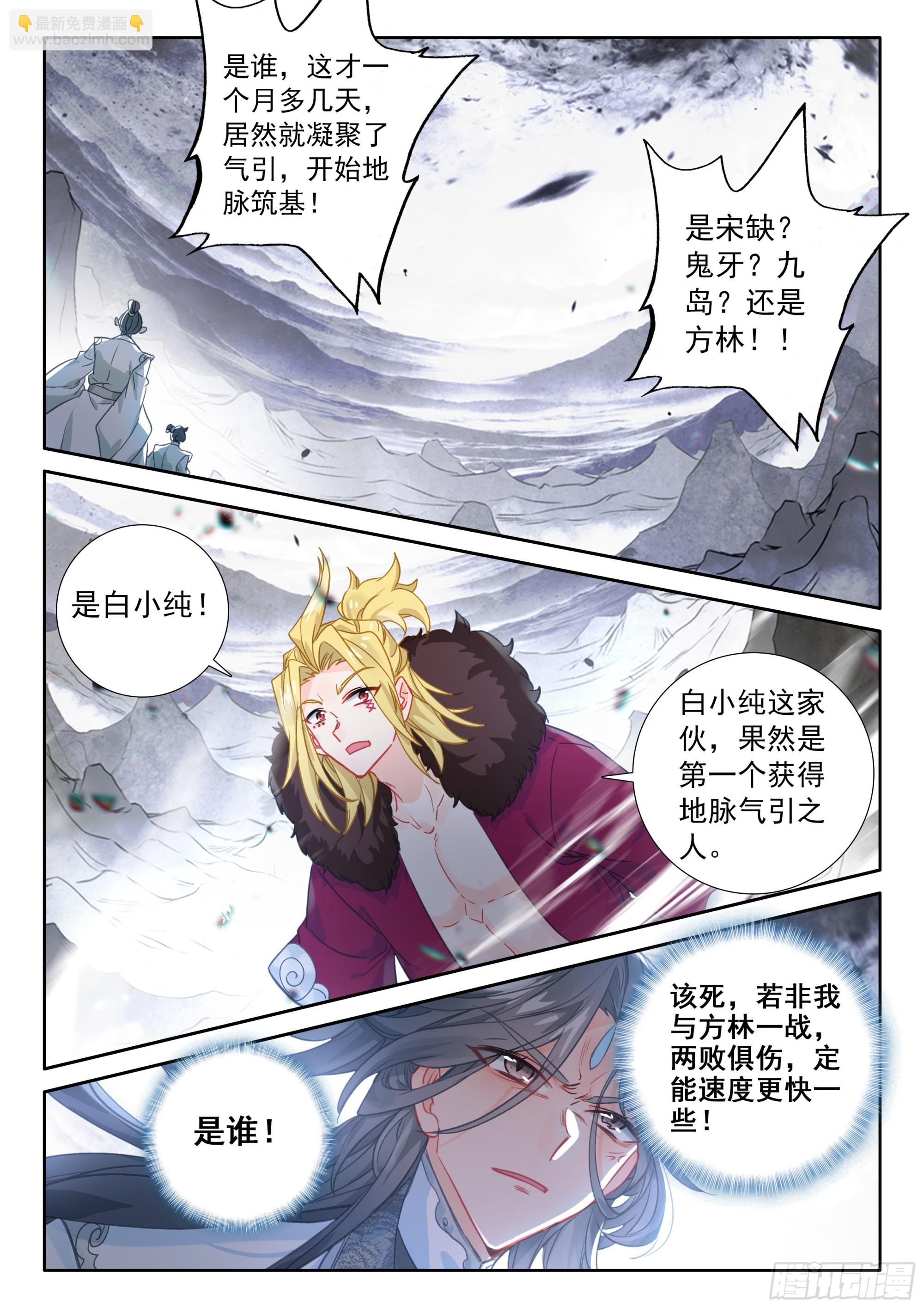 88 大道争锋（上）5