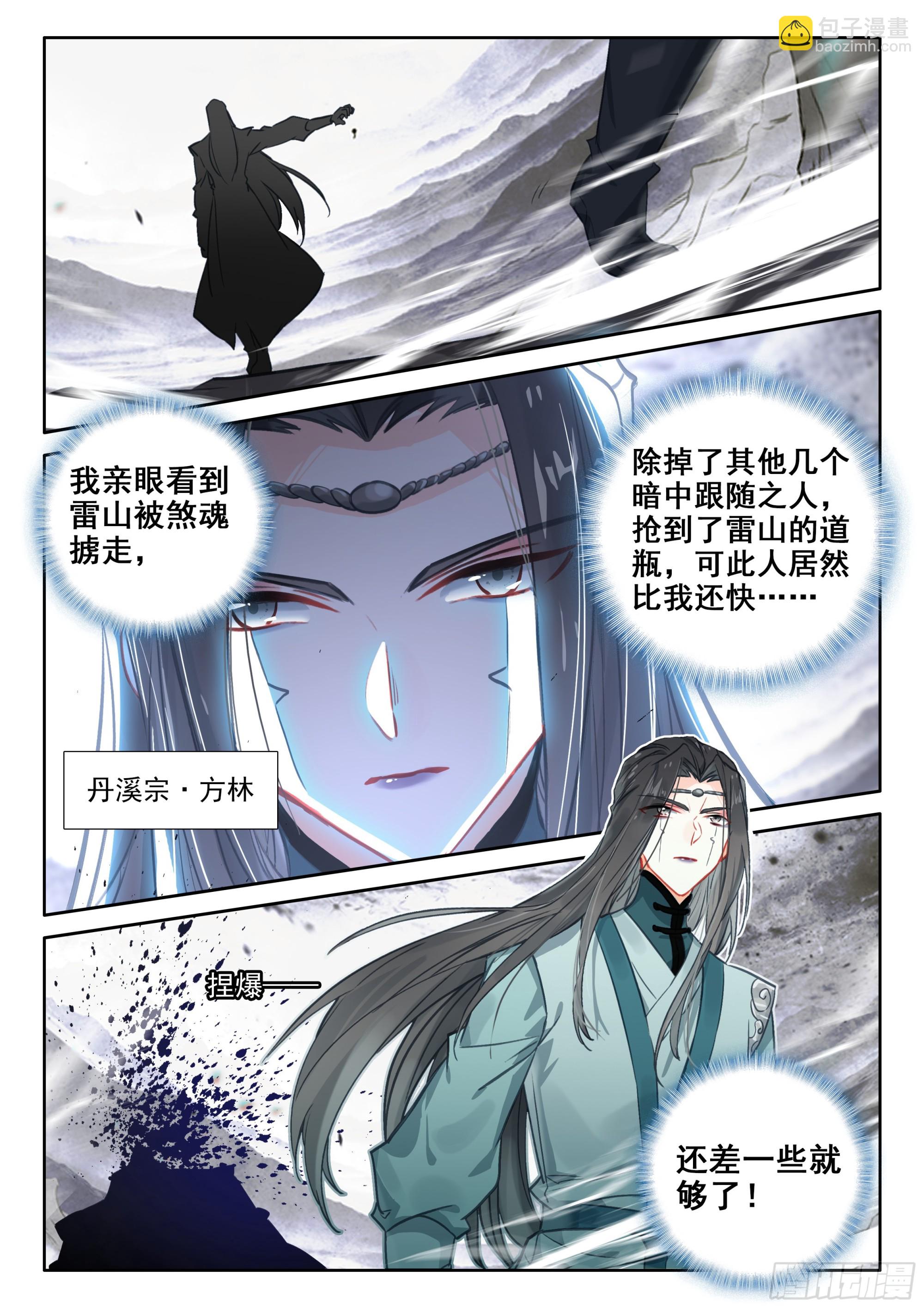 88 大道争锋（上）6