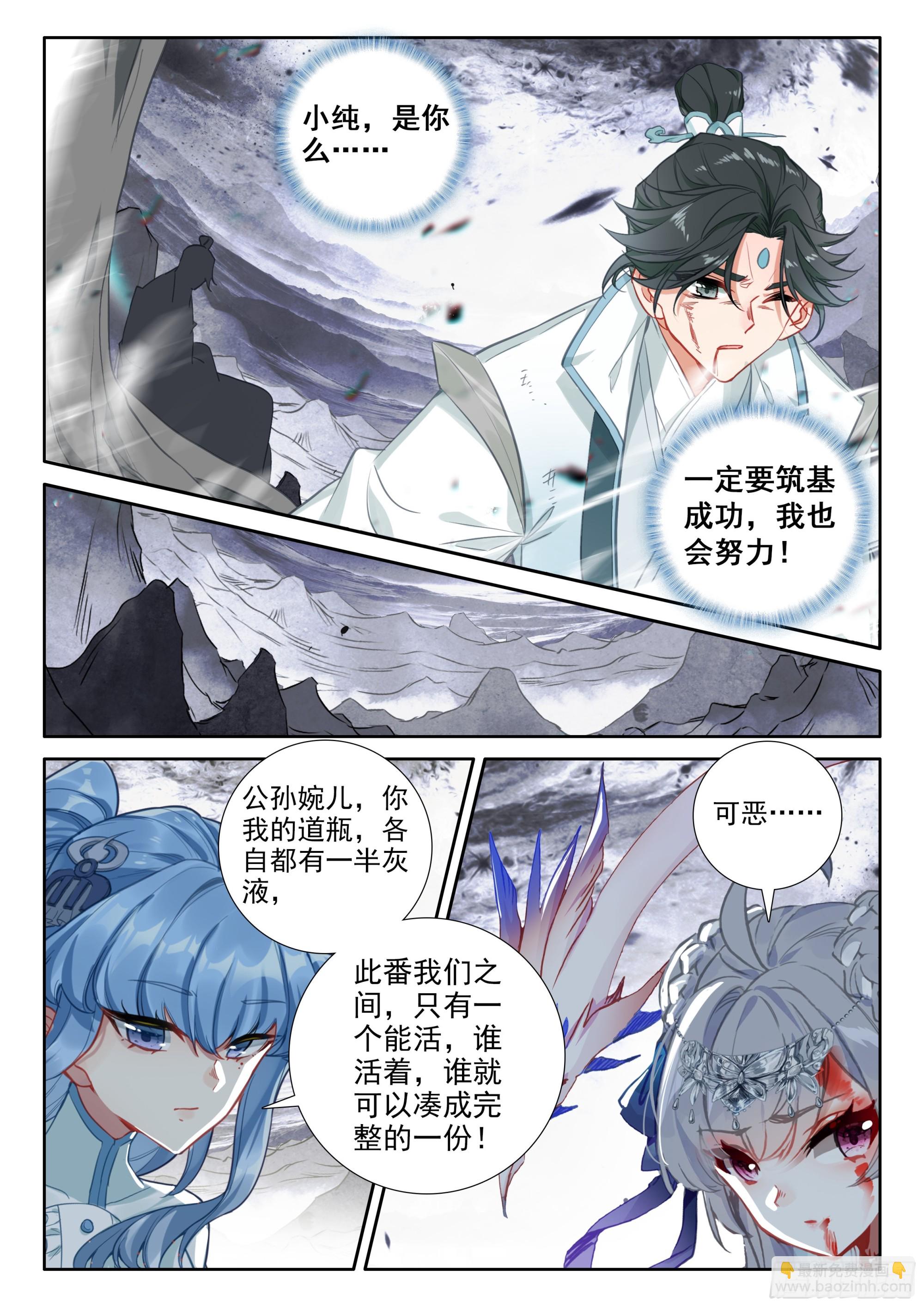 88 大道争锋（上）7