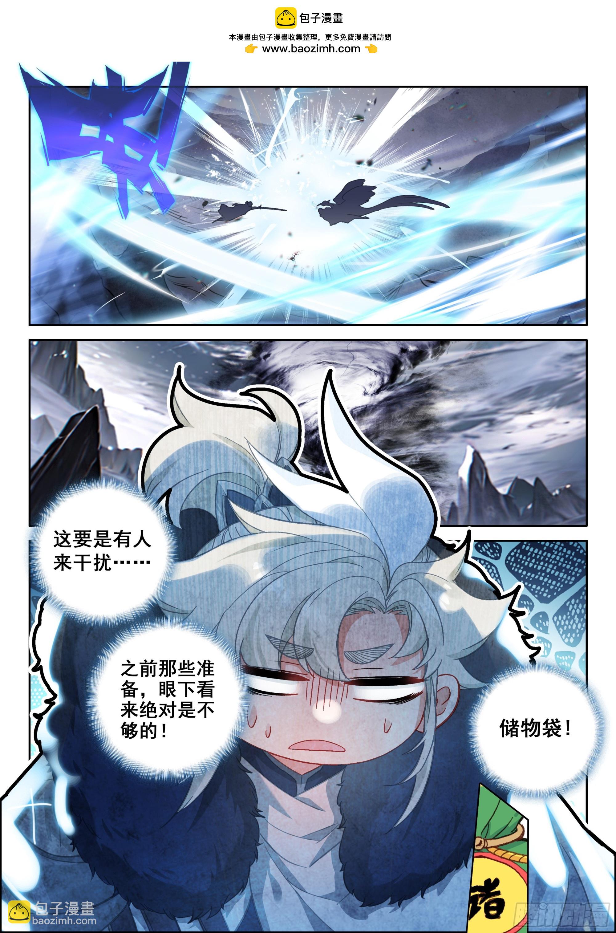 88 大道争锋（上）8