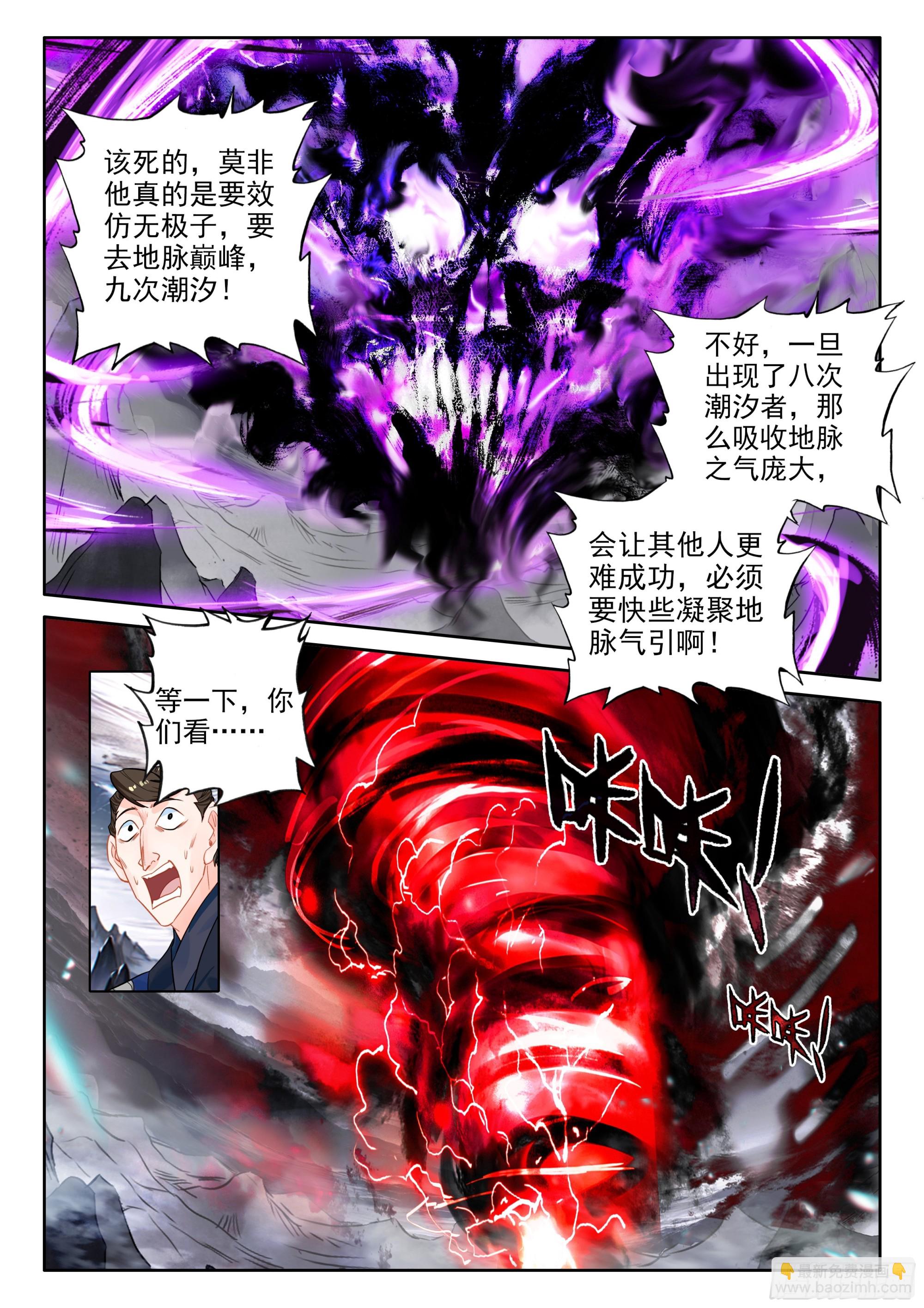 89 突破桎梏（上）6