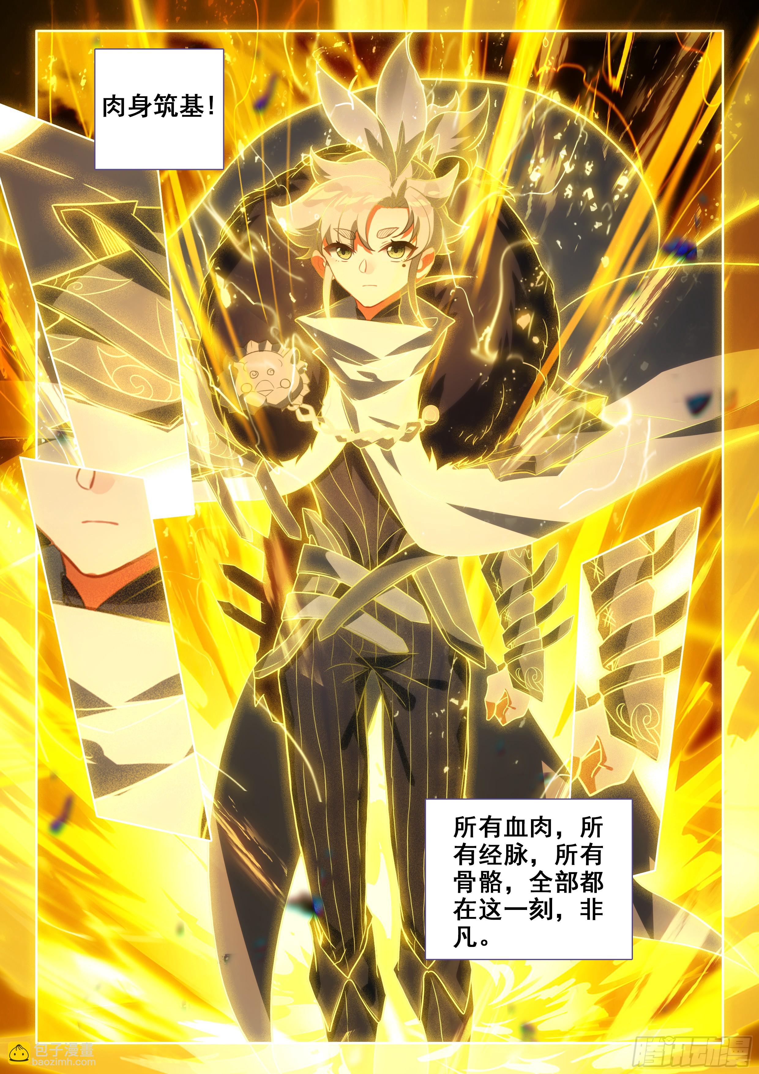 89 突破桎梏（下）3