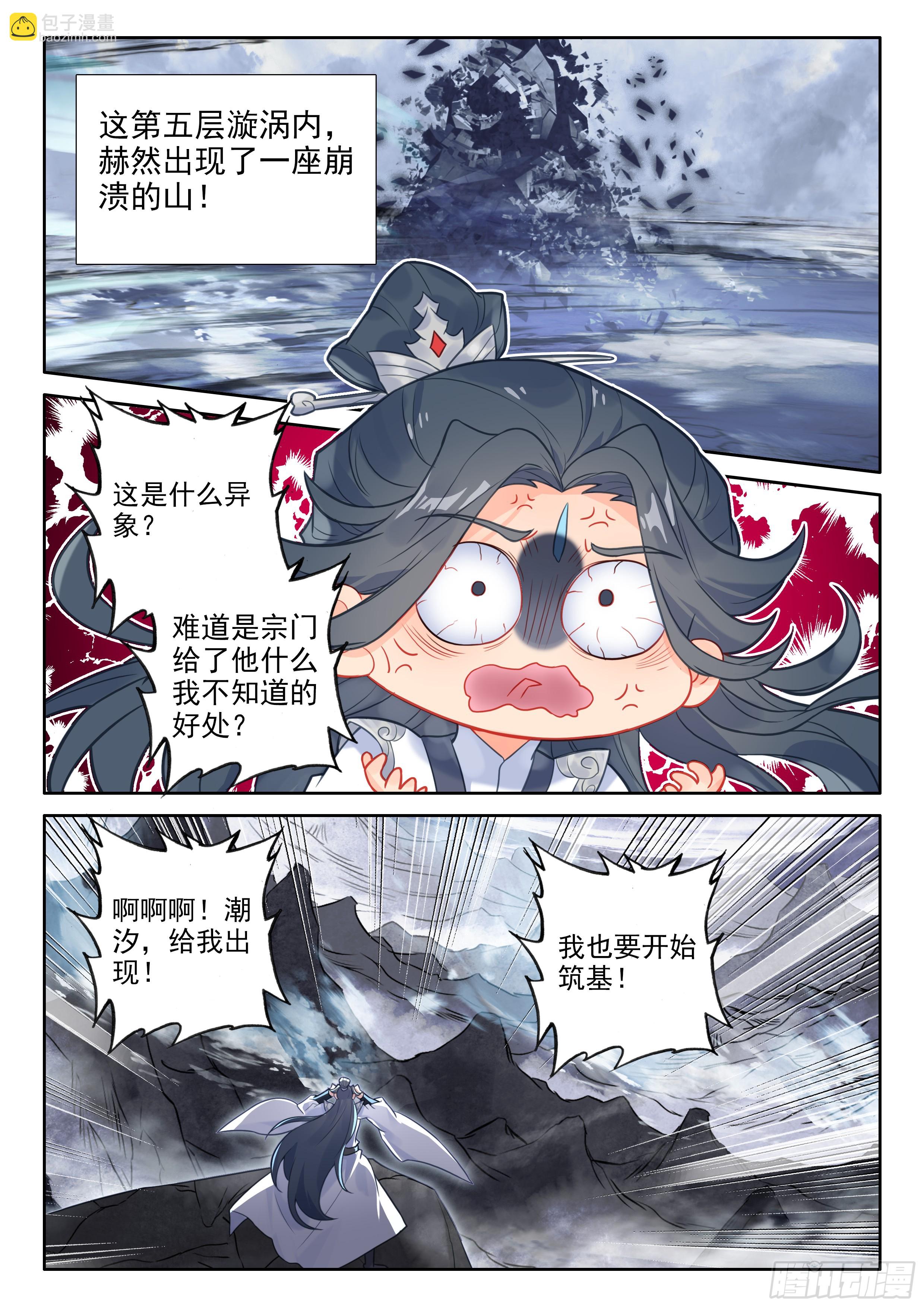 89 突破桎梏（下）5
