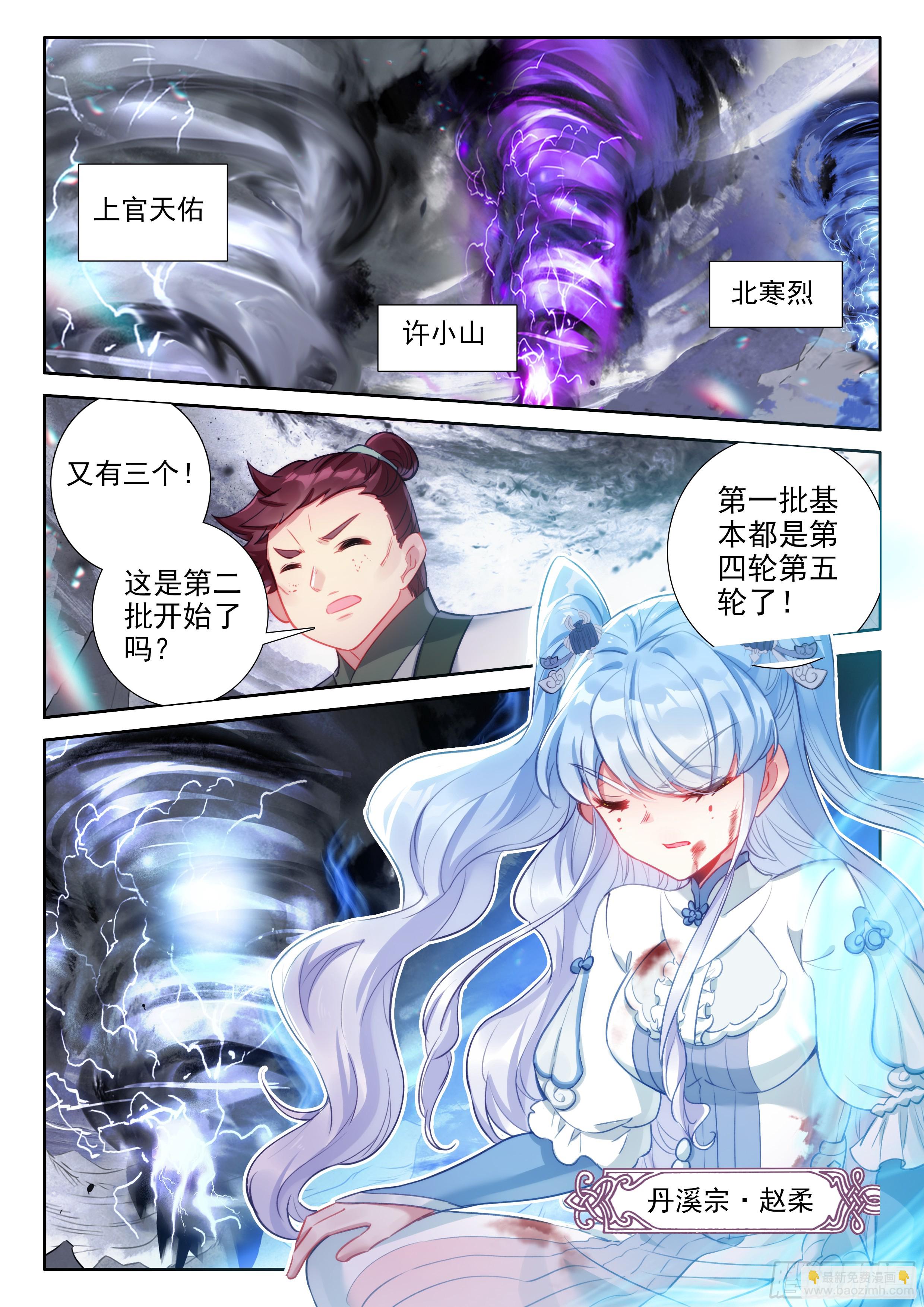89 突破桎梏（下）6