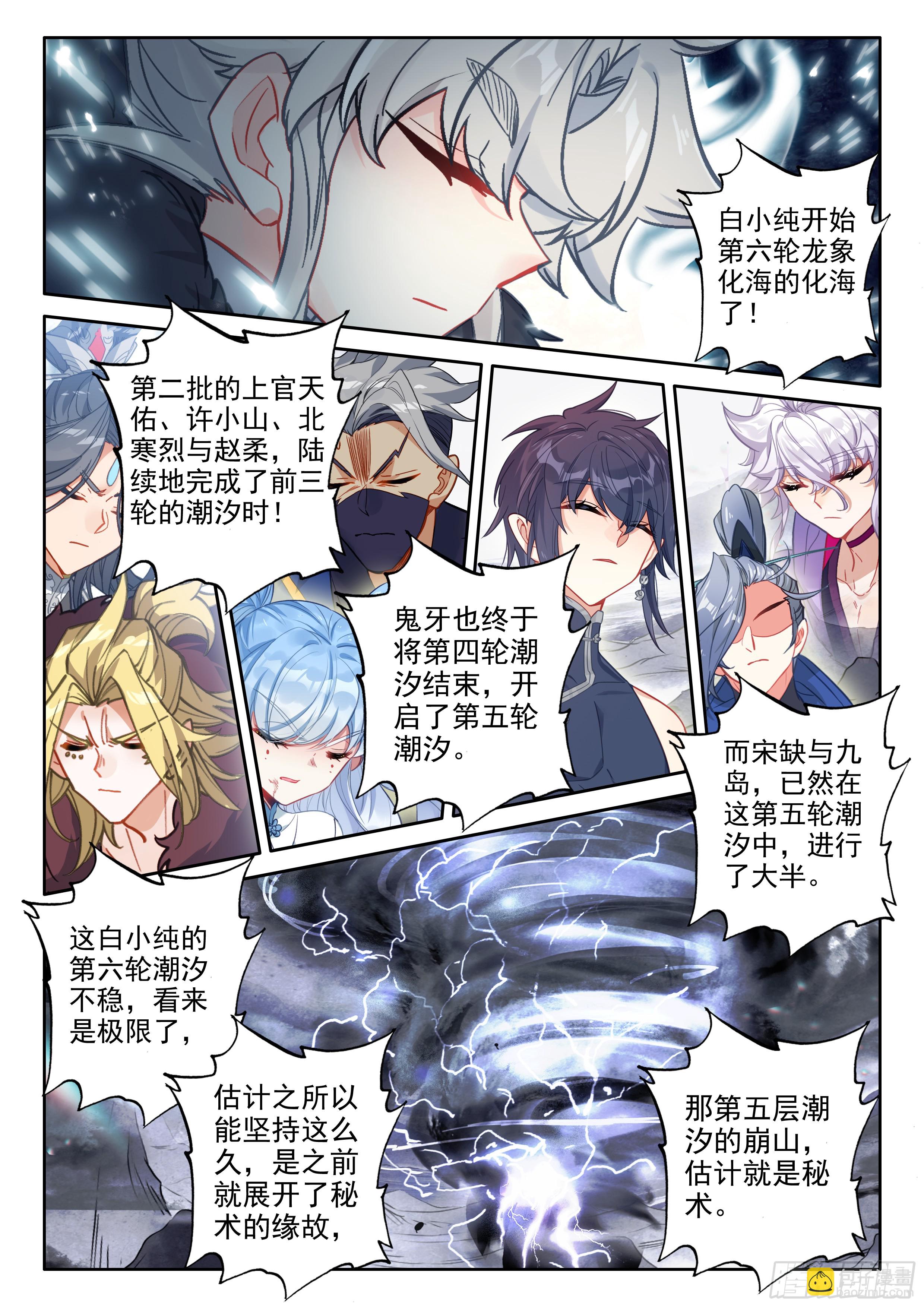 89 突破桎梏（下）8
