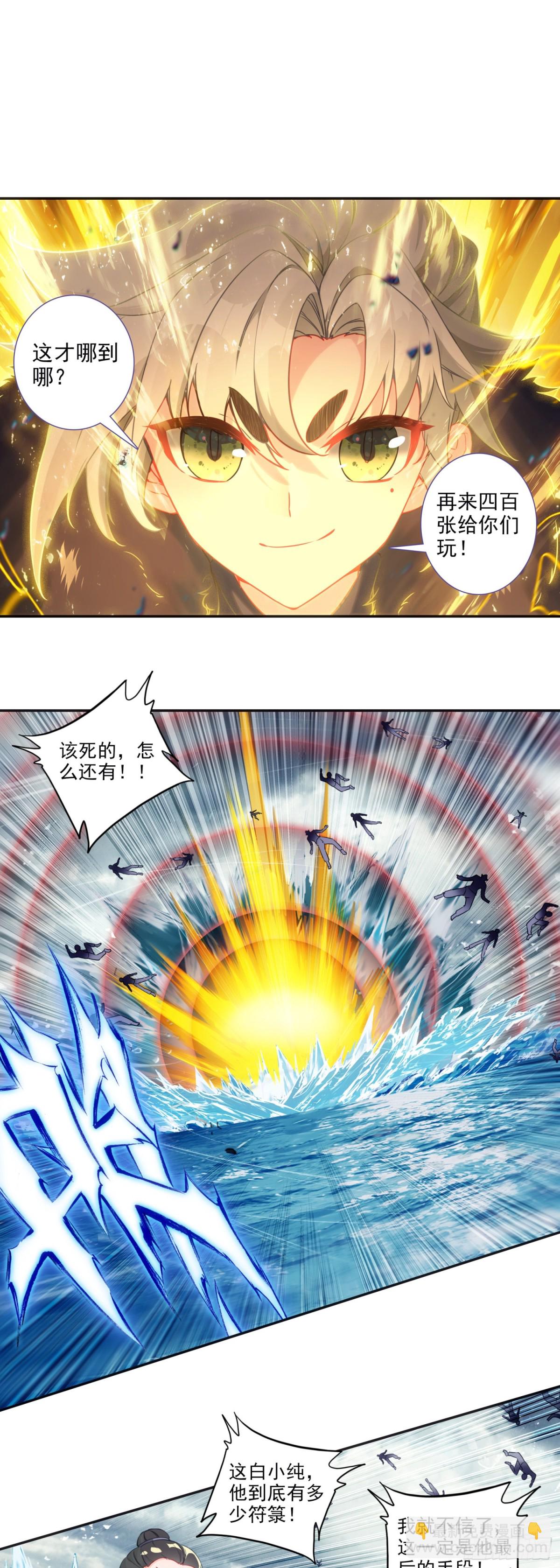 90 围剿！13