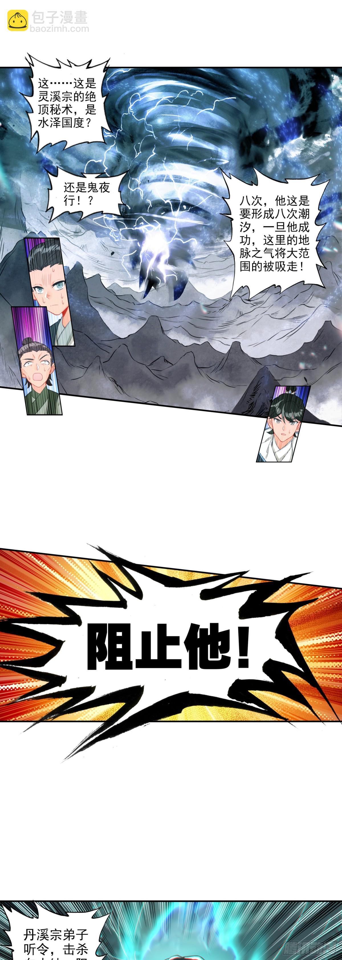 90 围剿！3