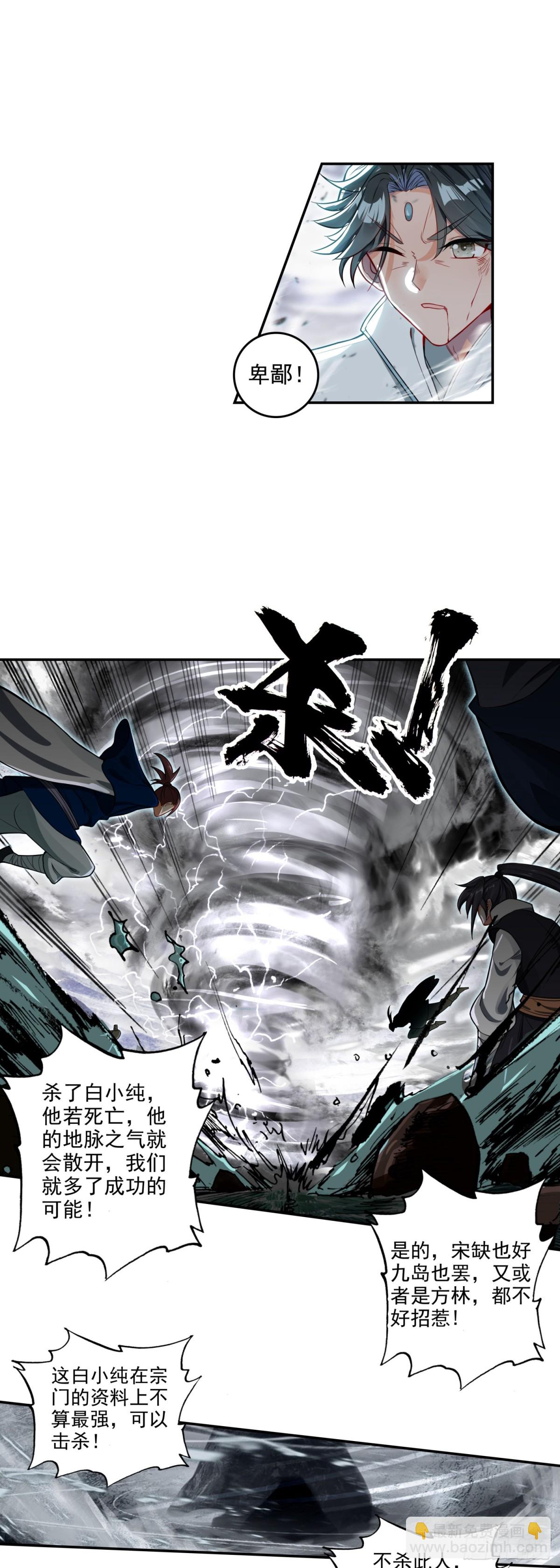 90 围剿！6