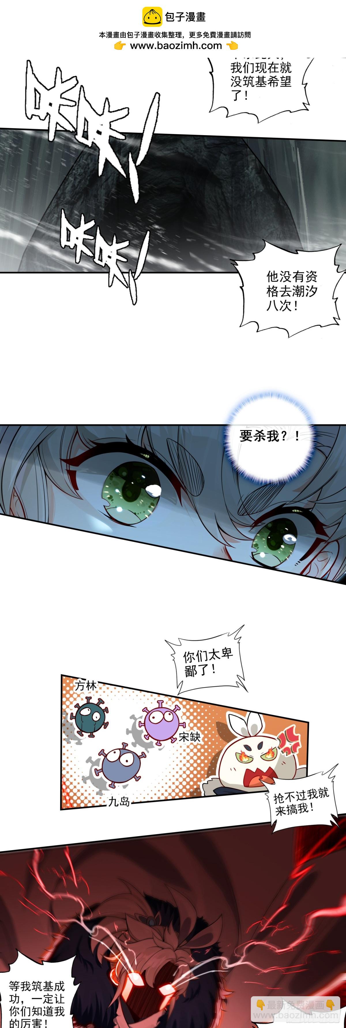 90 围剿！7