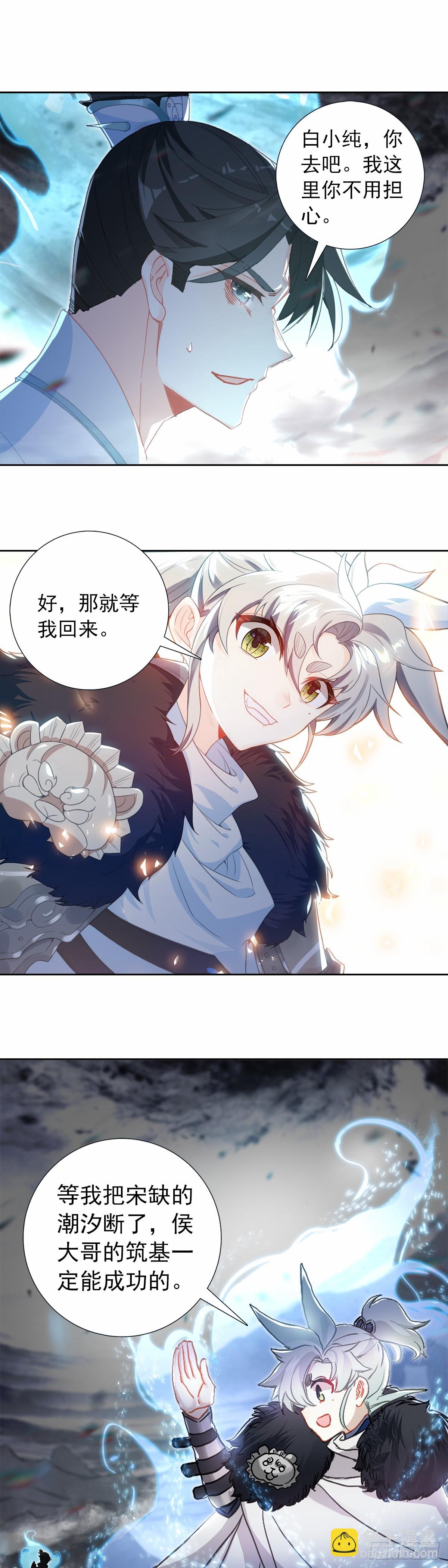 96 战宋缺10
