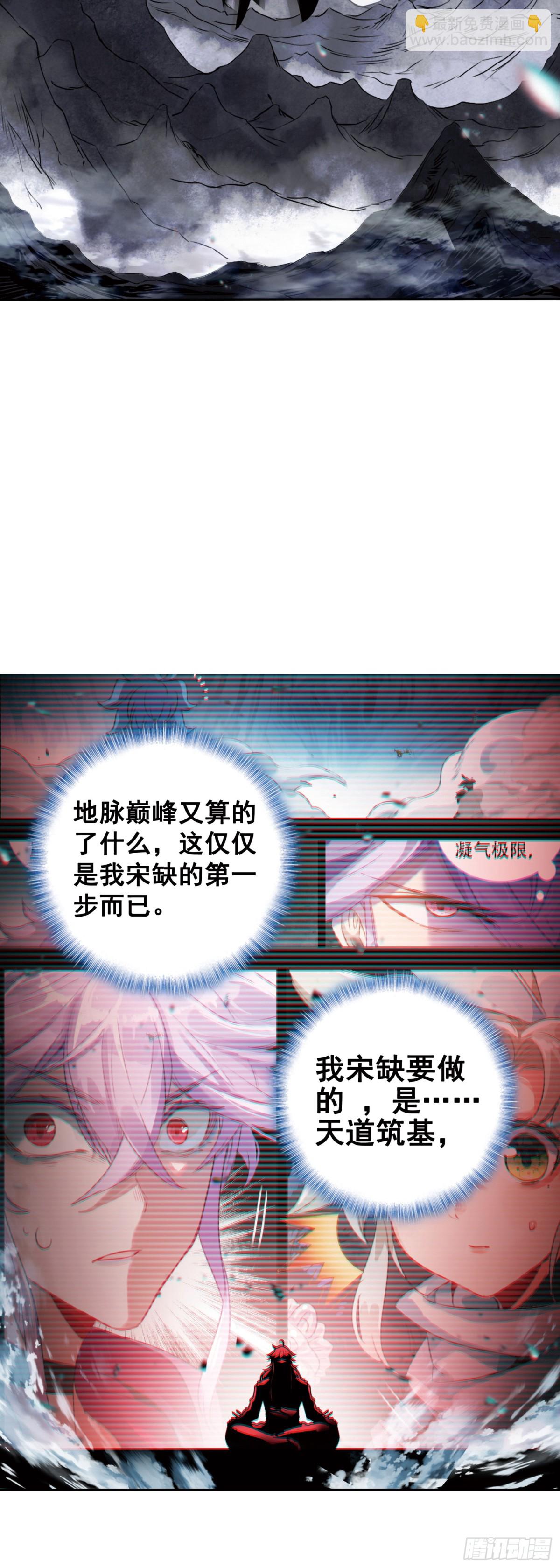97 重创宋缺2
