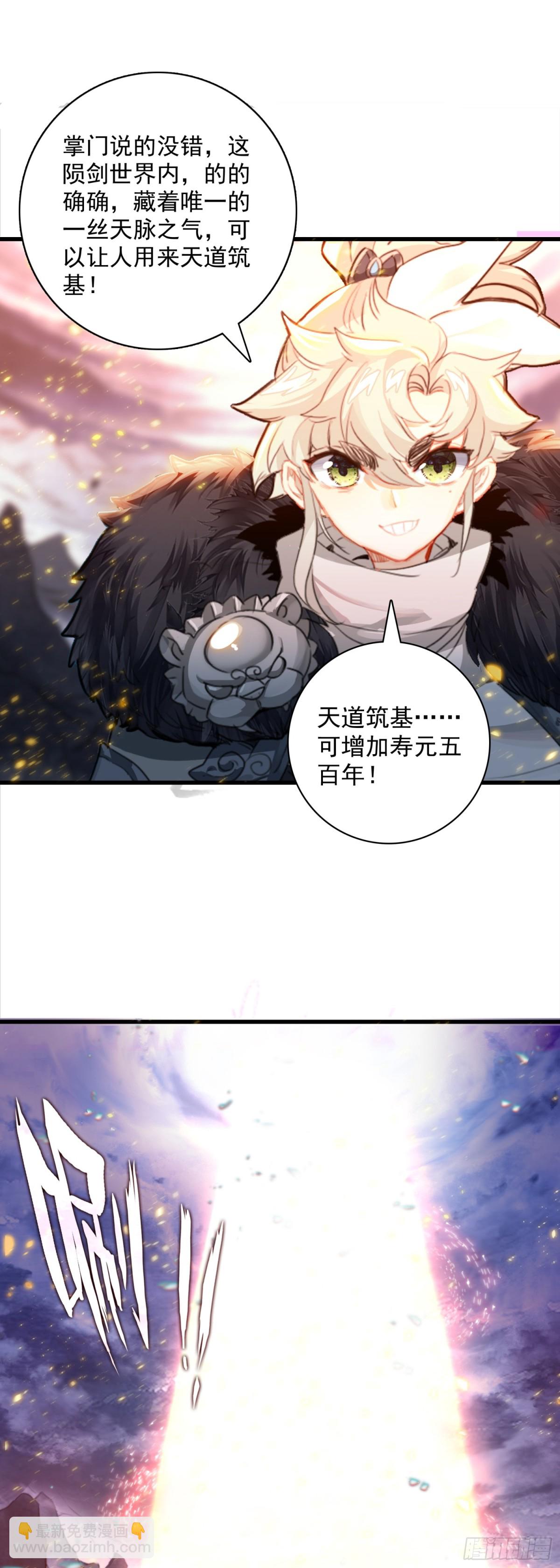 99 抢夺天脉2