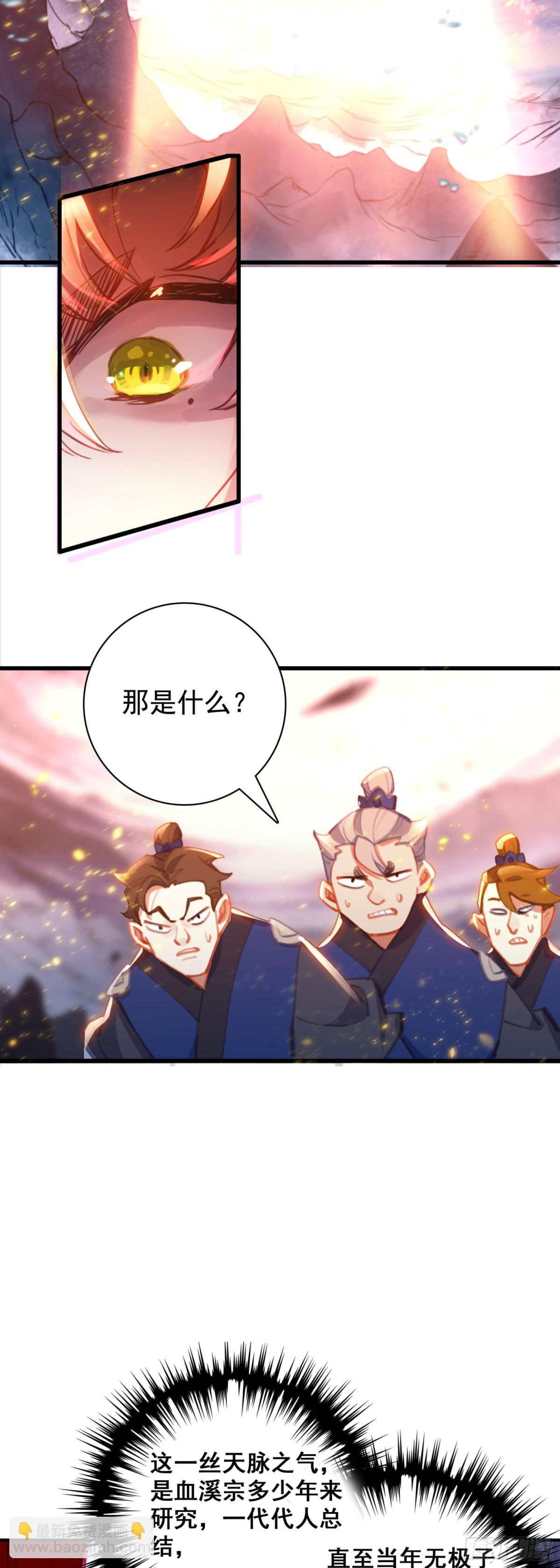 99 抢夺天脉3