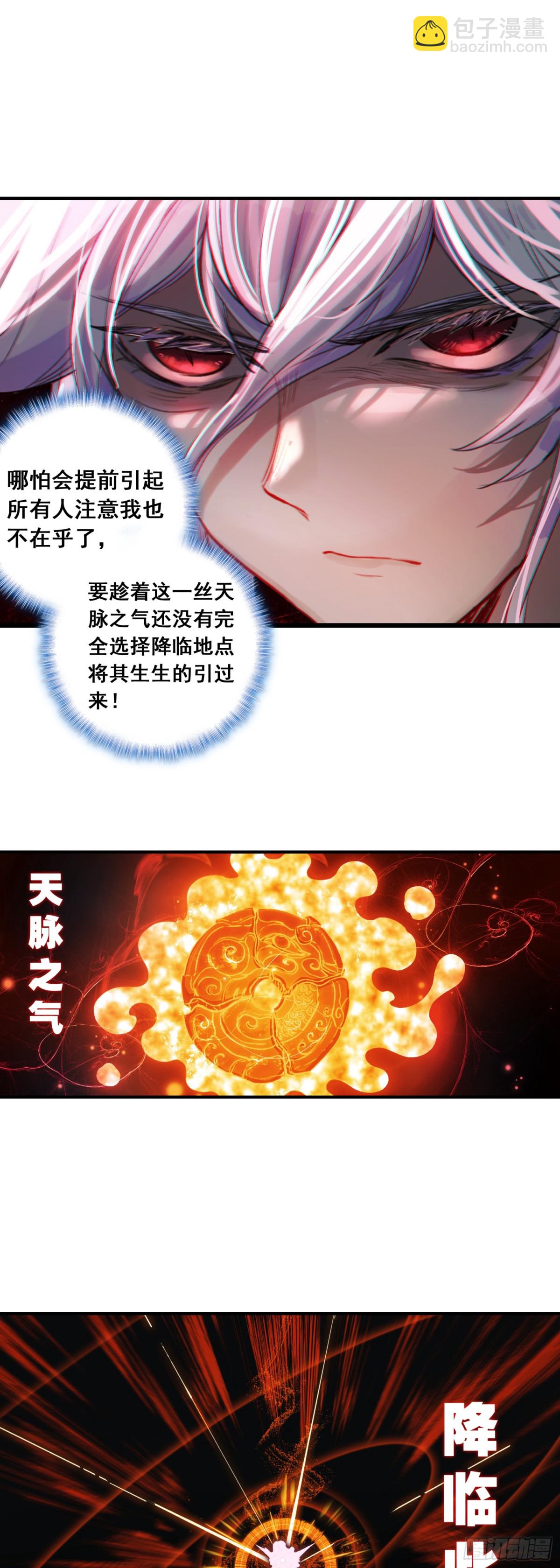 99 抢夺天脉6
