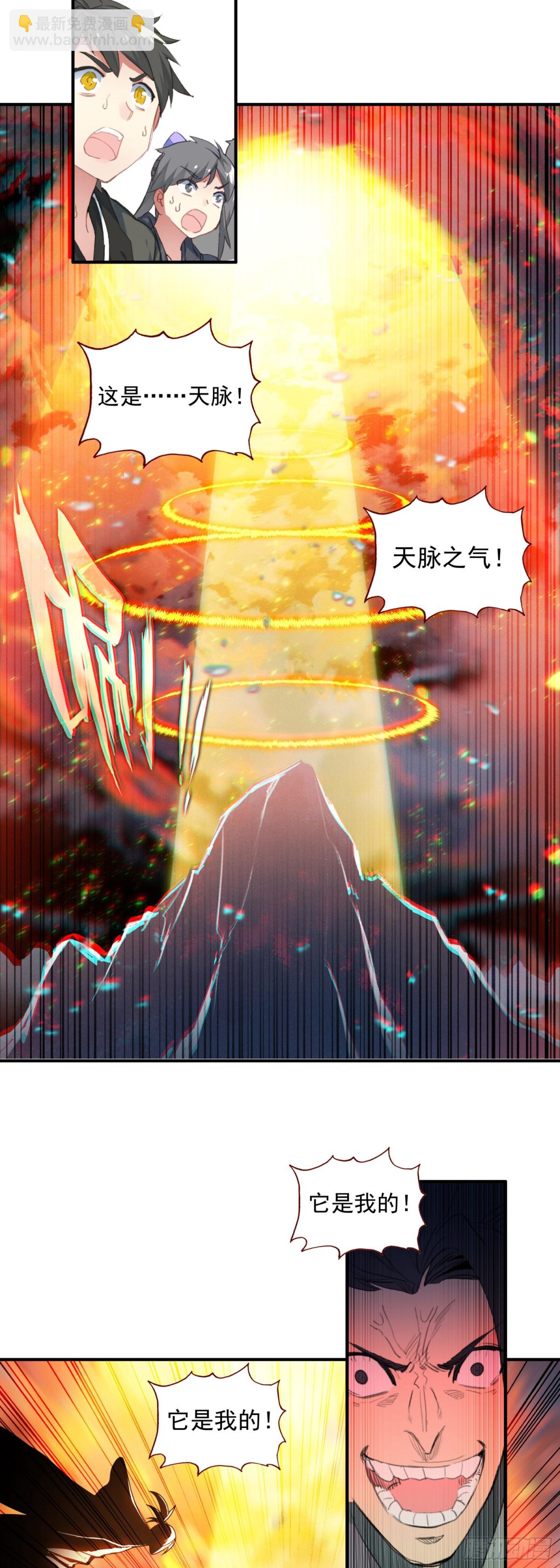 99 抢夺天脉8
