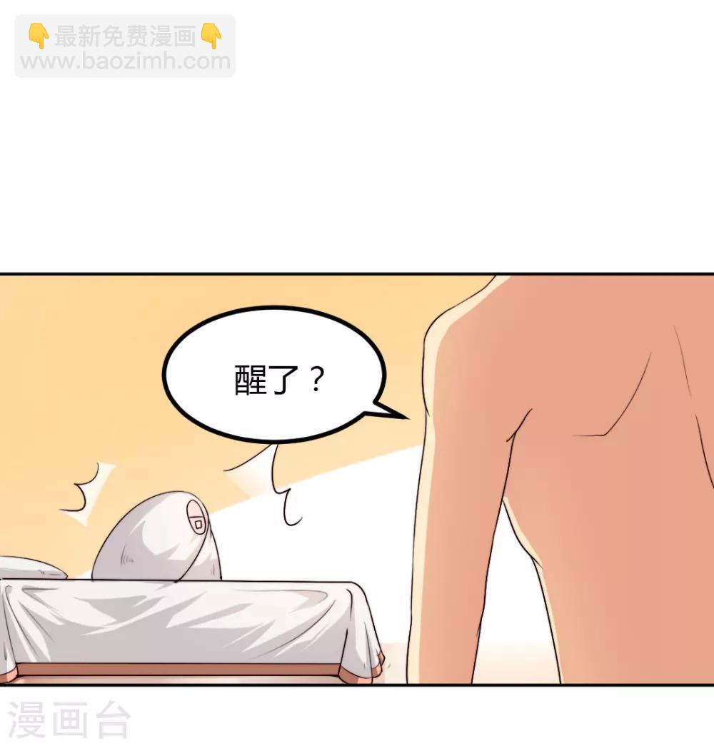 第4话 对你负责？！13