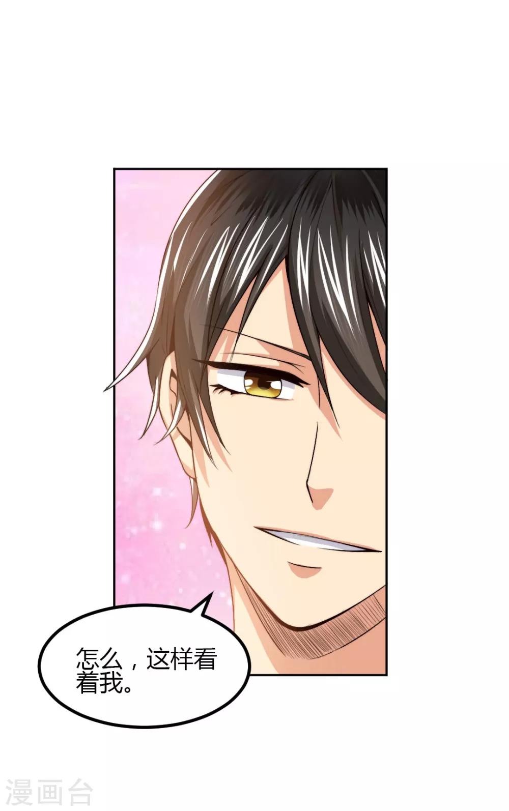 第4话 对你负责？！15