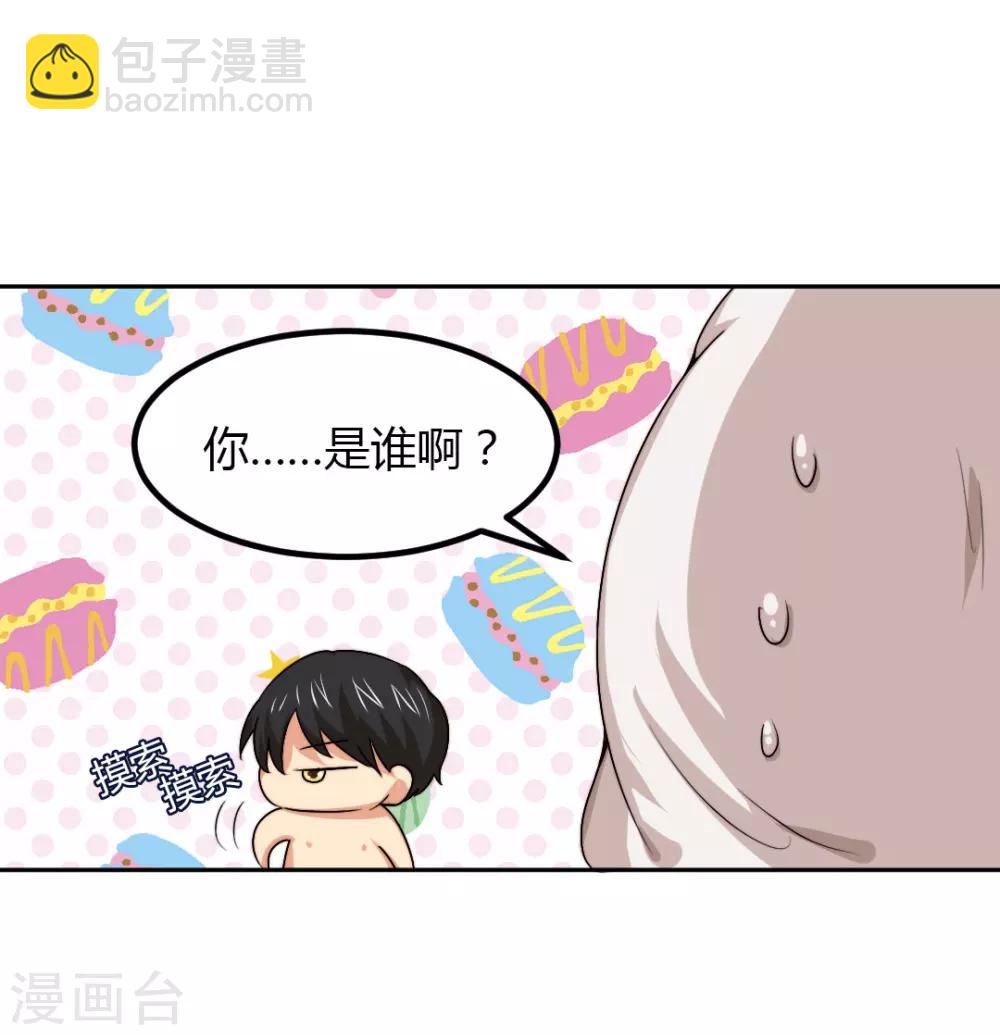第4话 对你负责？！16