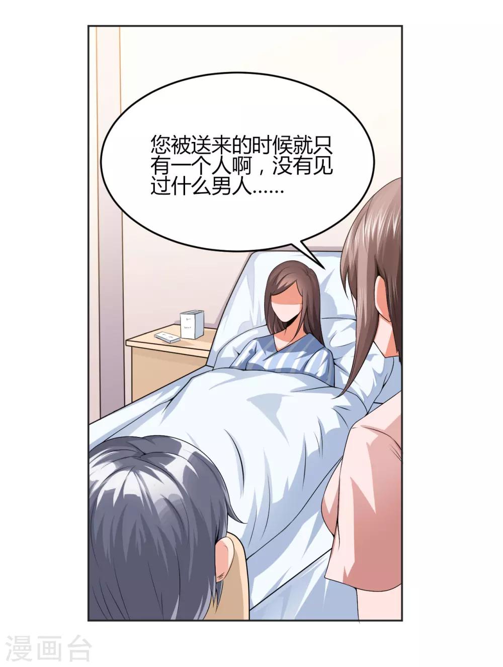 第13话 你在哪里14