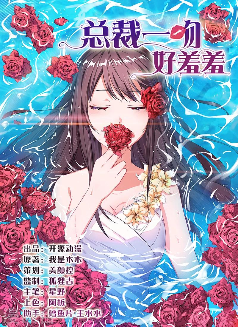 第25话 惊喜？！0