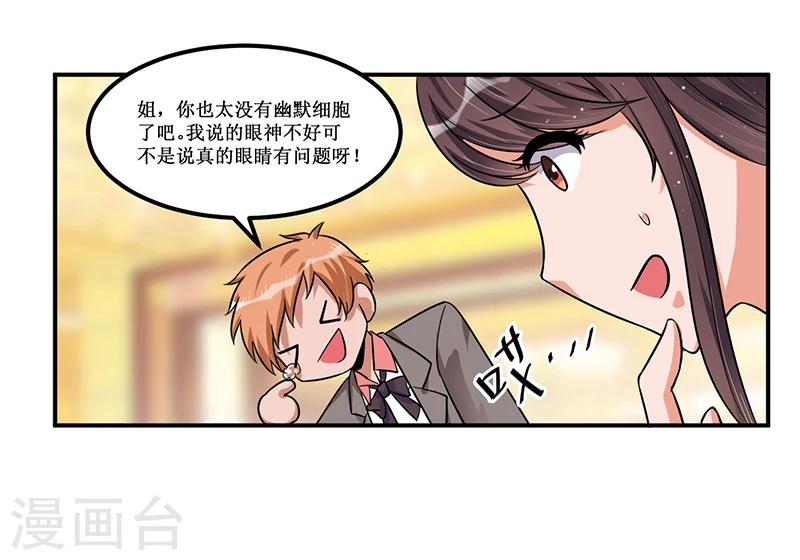 第25话 惊喜？！15
