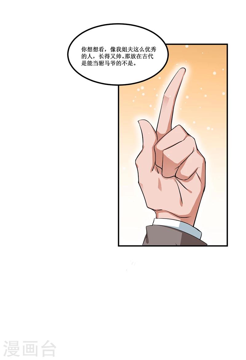 第25话 惊喜？！16