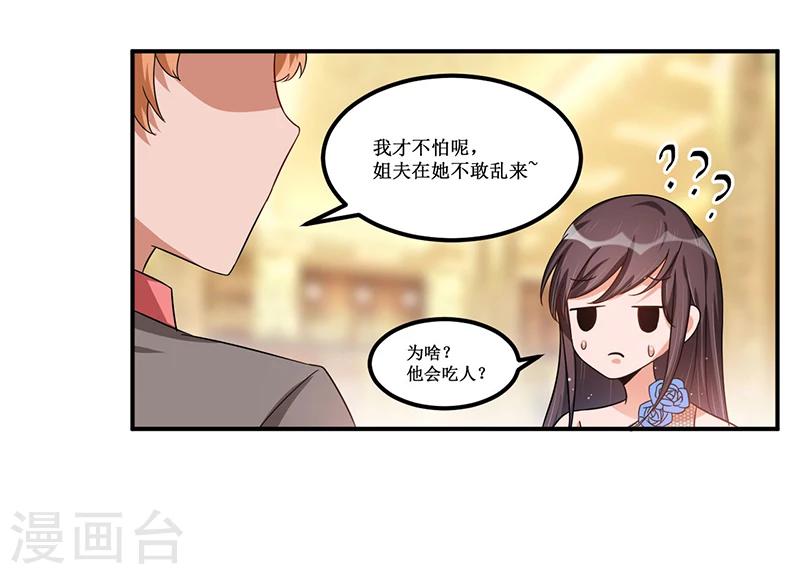 第25话 惊喜？！18