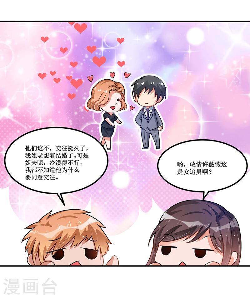 第25话 惊喜？！19
