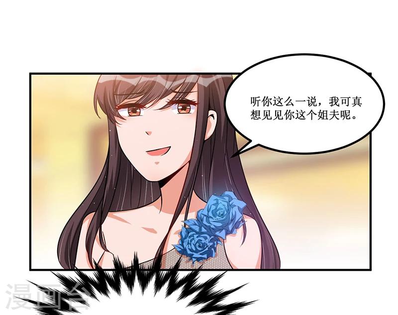 第25话 惊喜？！20
