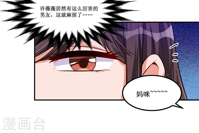 第25话 惊喜？！21